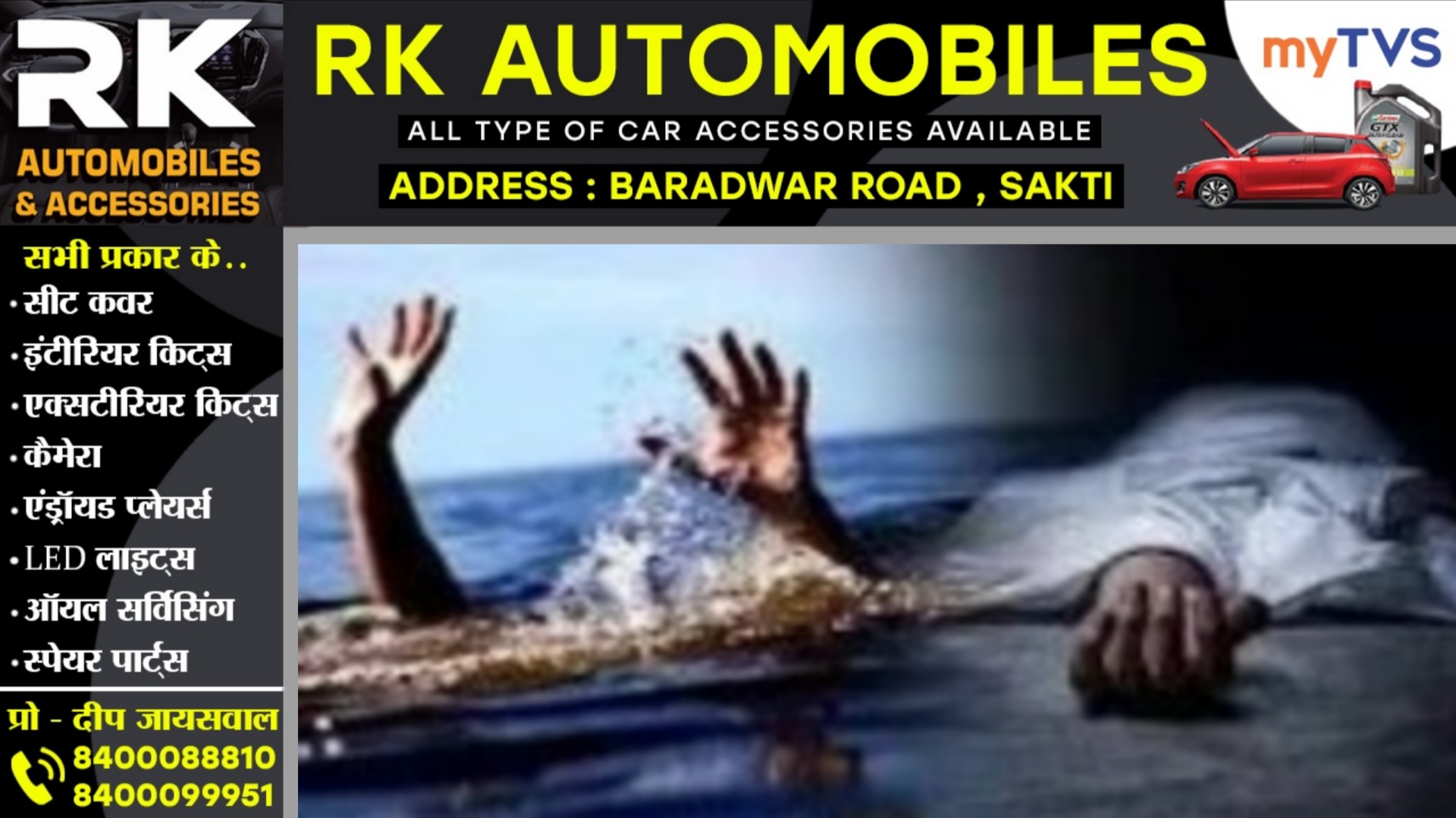 छत्तीसगढ़ - नहाने के दौरान नदी में डूबकर बैंक कर्मी की मौत, पुलिस जांच में जुटी