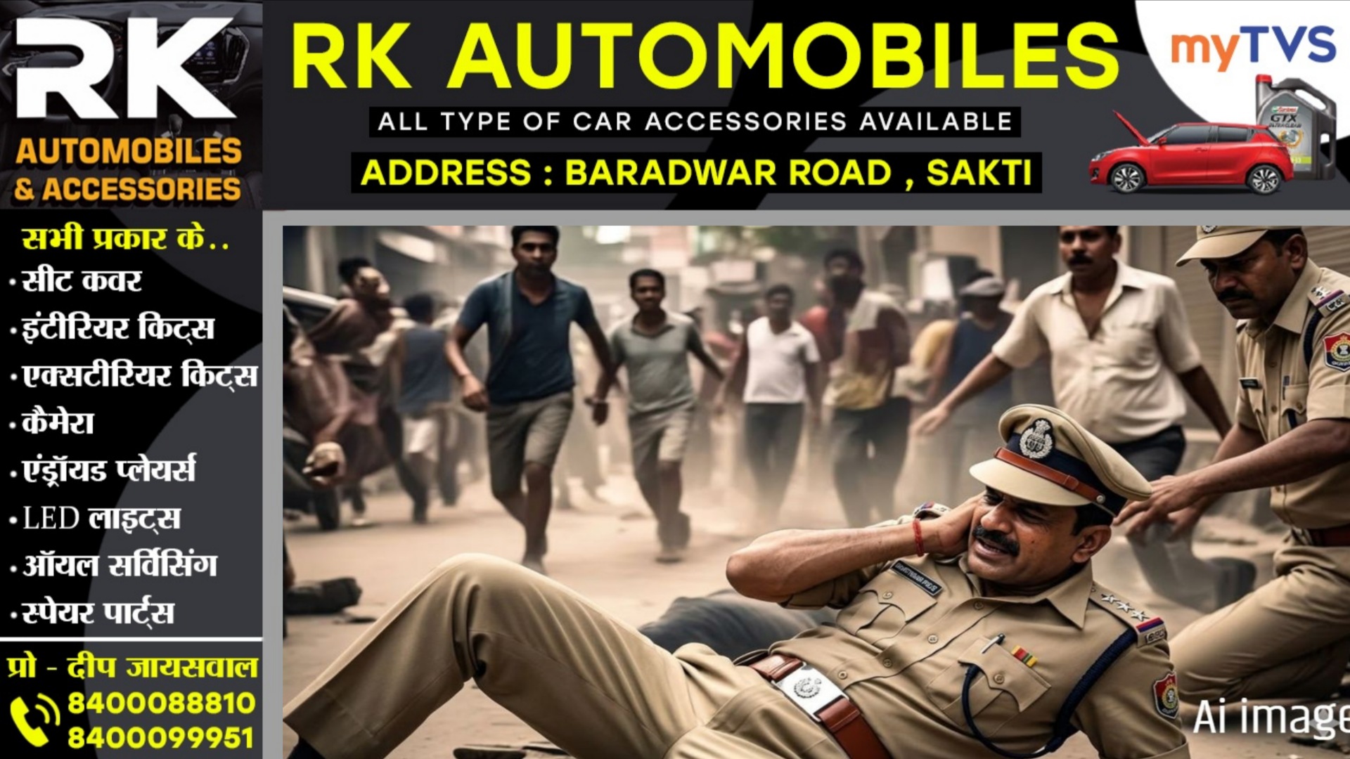 छत्तीसगढ़ - कार्यवाही करने गांव गए पुलिस टीम पर हमला, थाना प्रभारी सहित तीन पुलिसकर्मी घायल