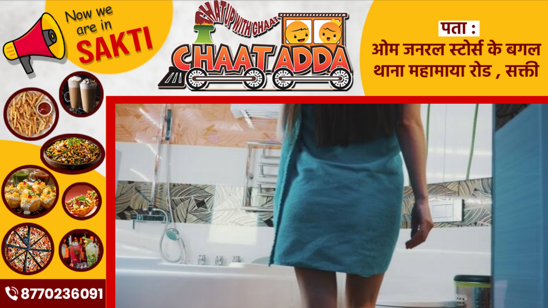 छत्तीसगढ़ - कपड़े बदल रही युवती का चोरी छिपे बना रहा था वीडियो, जब भाई ने विरोध किया तब..