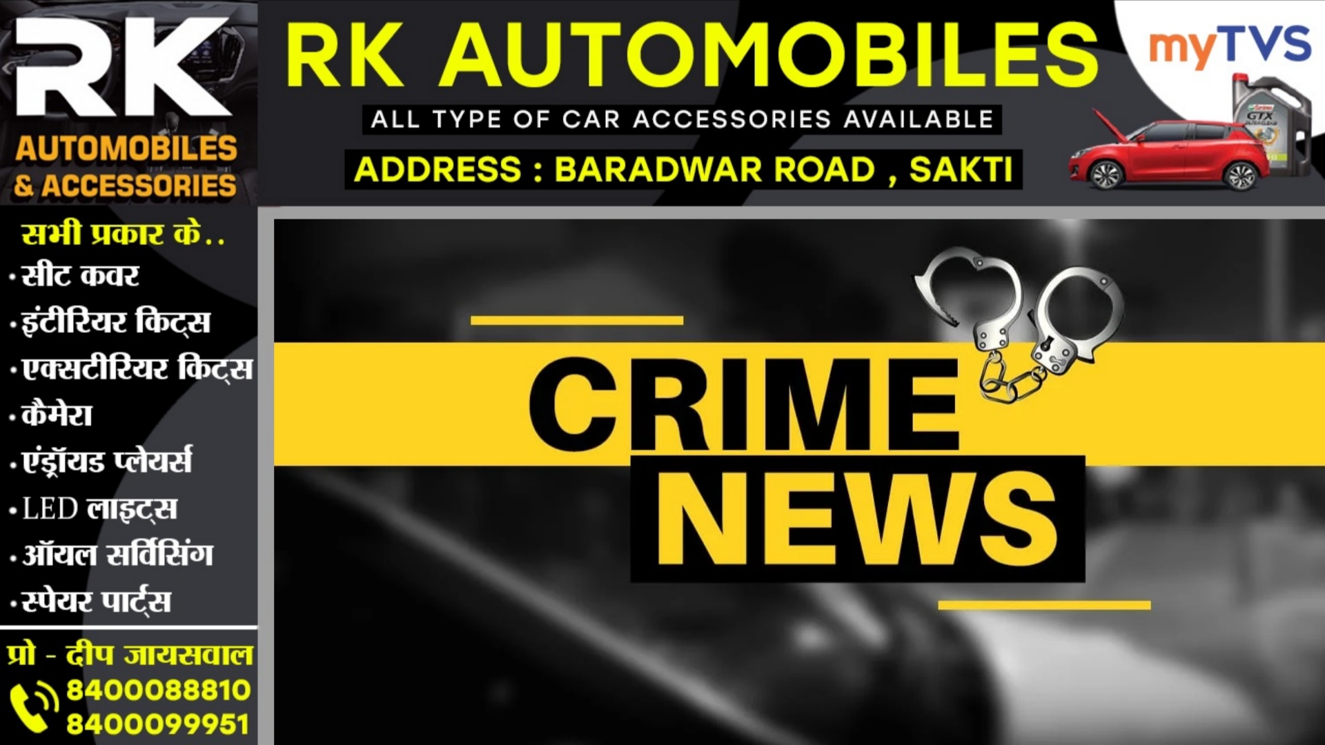 छत्तीसगढ़ - PM आवास की राशि पर थी बेटे की नजर, माँ ने देने से किया इनकार तो कर दिया यह कांड