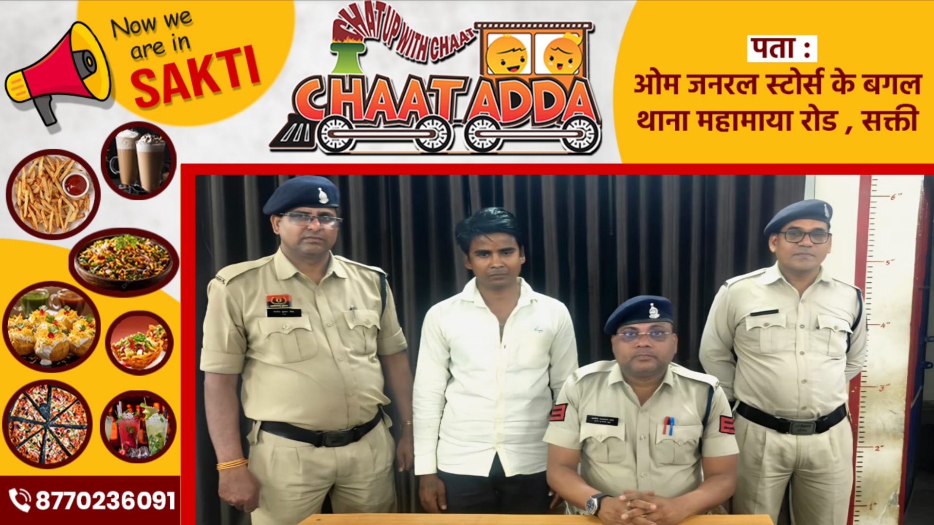 जांजगीर चाम्पा - होली के दिन कोल्डड्रिंक में शराब मिला कर बच्चो को पिलाया, बच्चो का ईलाज जारी, आरोपी गिरफ्तार