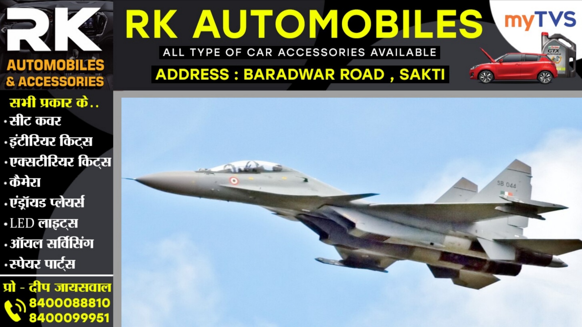 भारतीय वायु सेना का अत्याधुनिक लड़ाकू विमान Sukhoi Su-30MKI राडार से गायब, पूरे इलाके में सर्च ऑपरेशन जारी