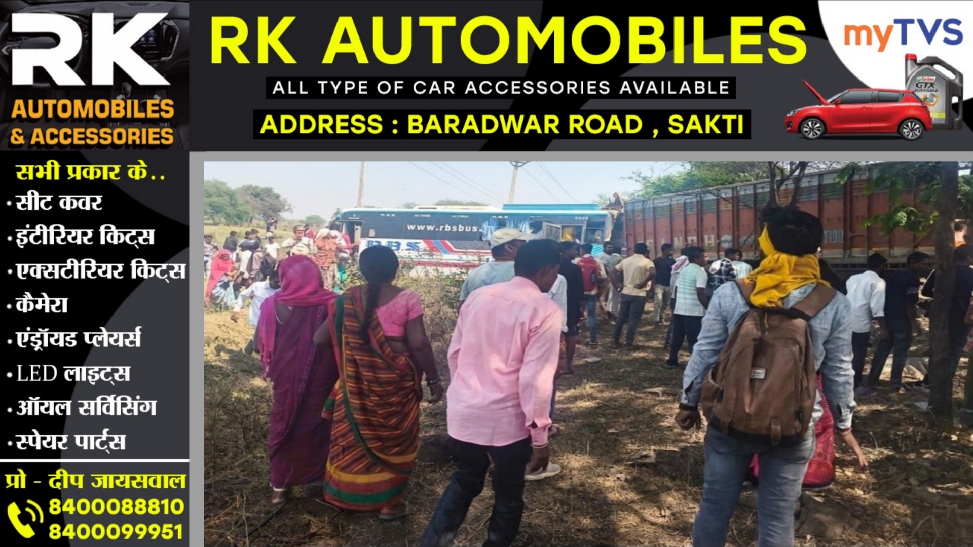 छत्तीसगढ़ में एक और बड़ा हादसा, ट्रक ने बस को पिछे से मारी टक्कर, हादसे में 05 लोगो की मौके पर ही मौत