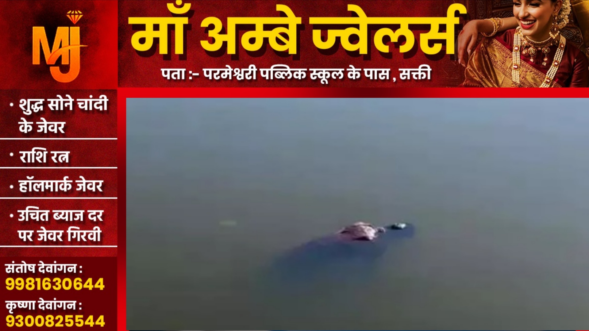 छत्तीसगढ़ - तालाब में युवक की लाश मिलने से मची सनसनी, पुलिस जांच में जुटी