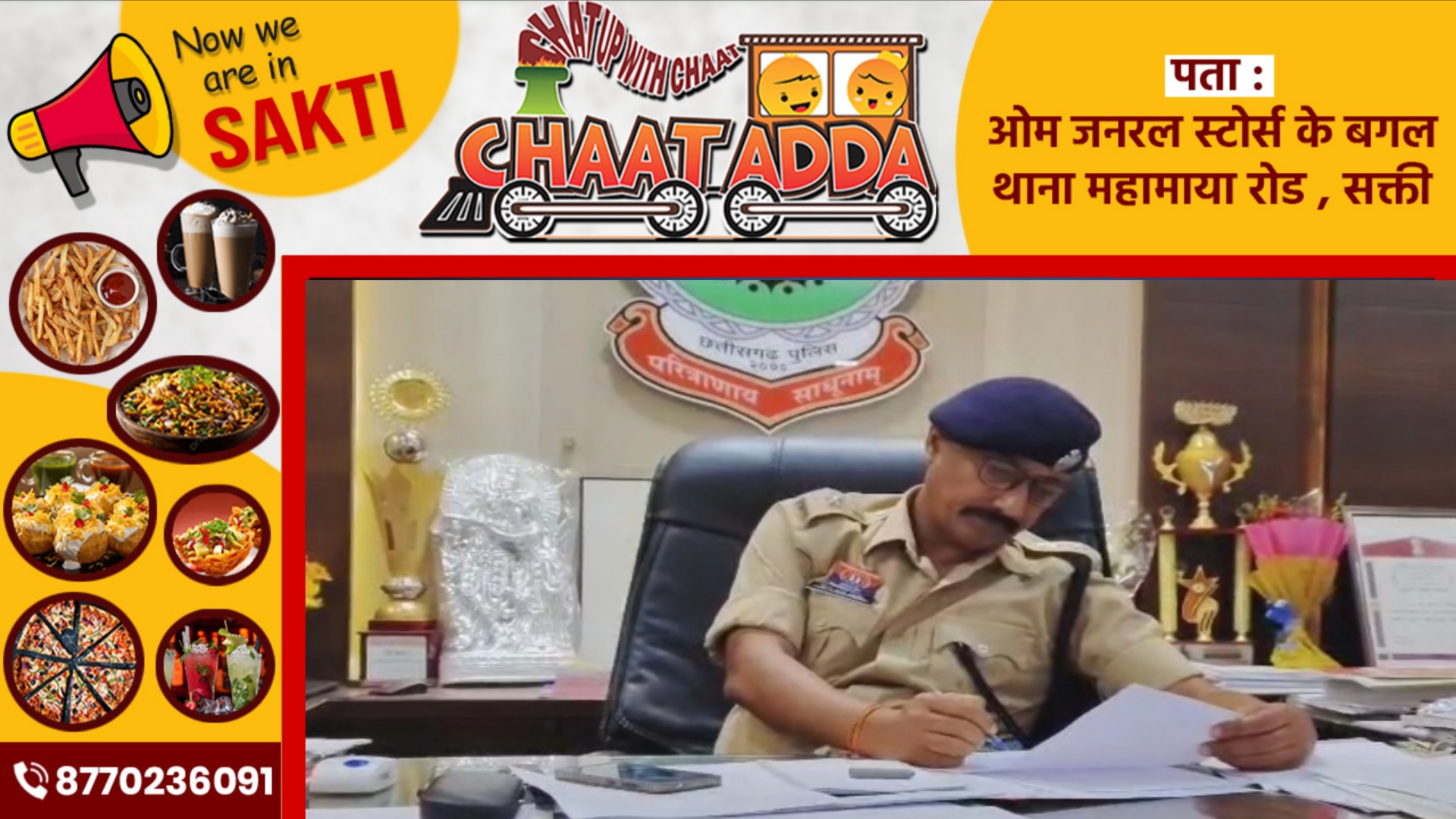 जांजगीर चाम्पा - शराब पीकर ड्यूटी करना प्रधान आरक्षक अजय सिंह को पड़ा भारी, SP ने किया सस्पेंड