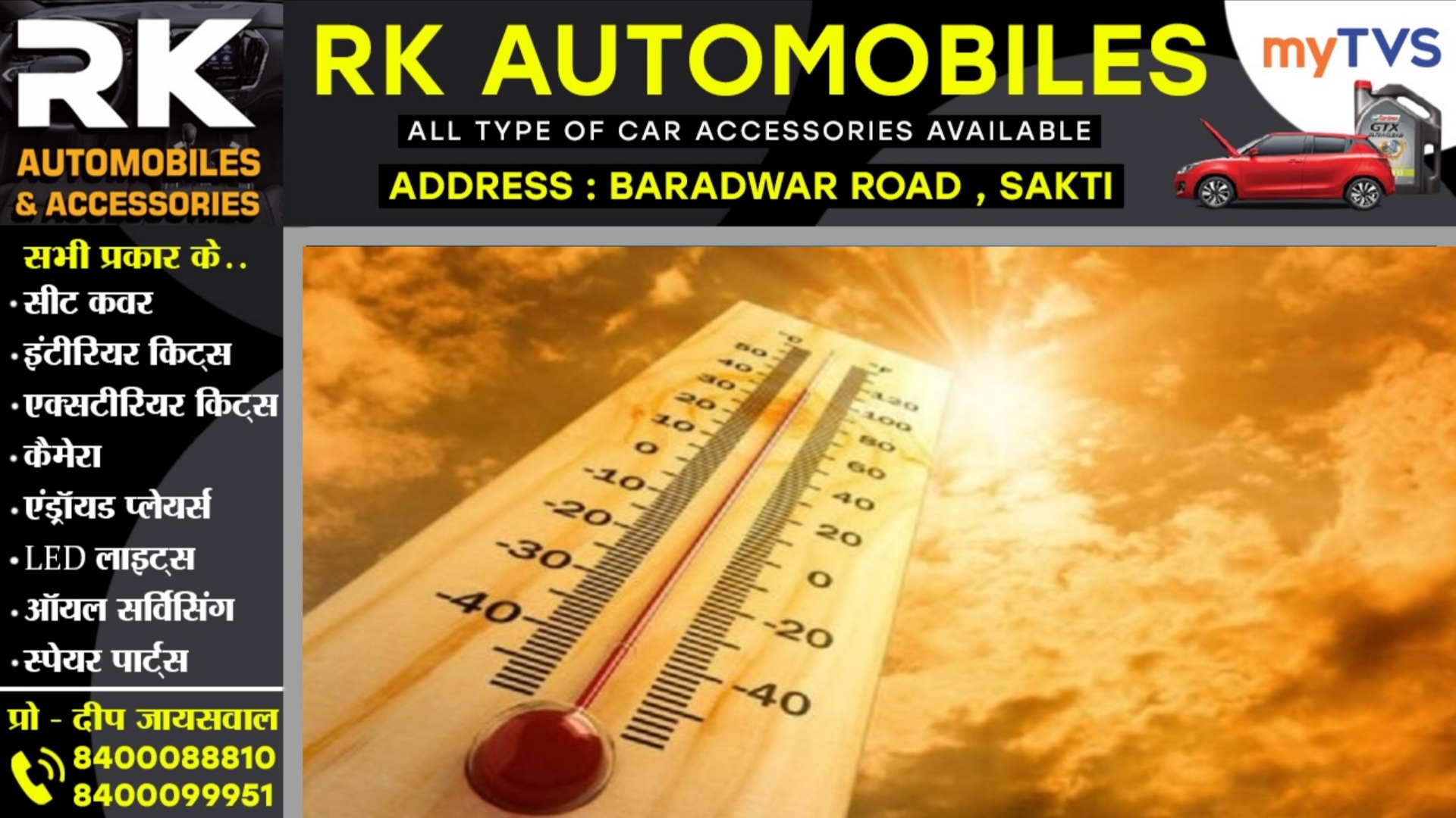 छत्तीसगढ़ में गर्मी से हाहाकार, पारा पंहुचा 37 डिग्री के पार, मौसम विभाग ने जारी किया अलर्ट