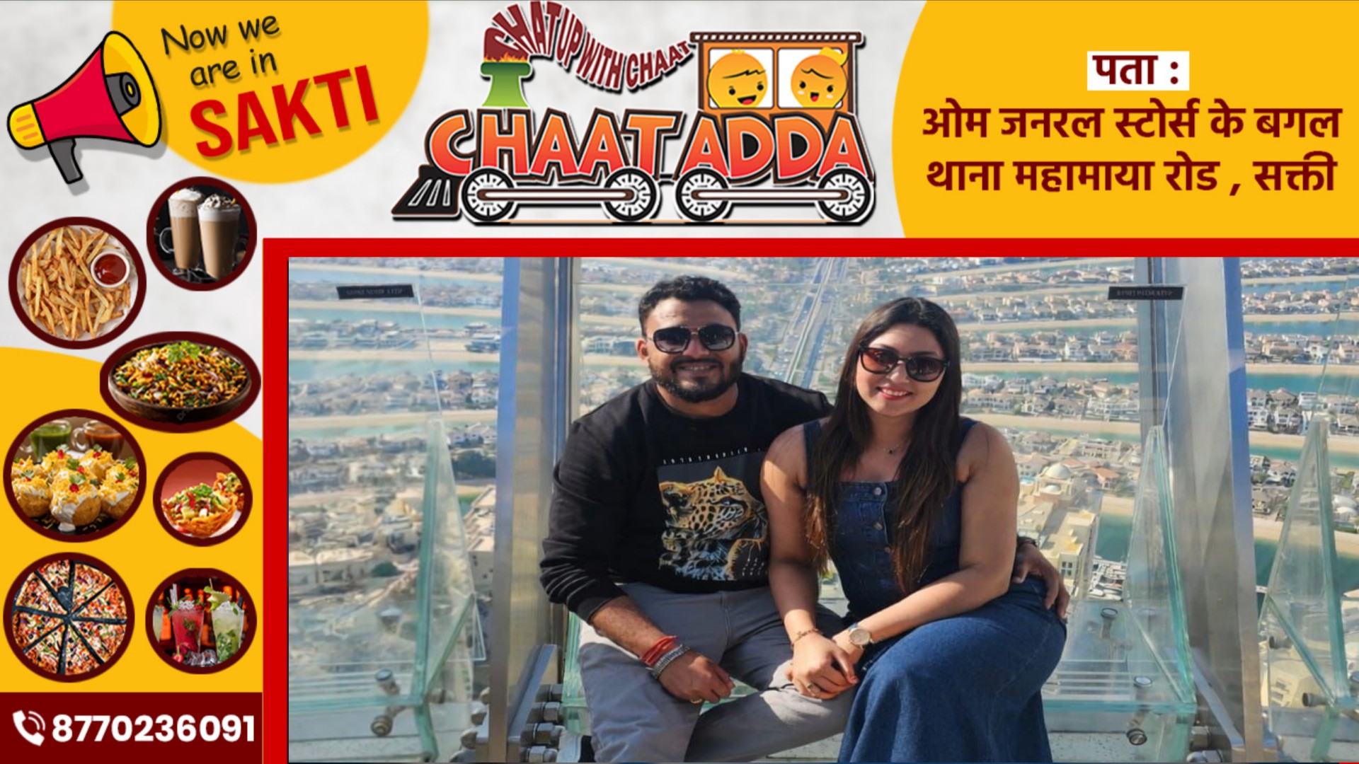 सक्ती से बड़ी खबर - ईरान और इजराईल युद्ध के बीच दुबई में फंसे पूर्व मंत्री नोबेल वर्मा के बेटा और बहू, नही हो पा रही है वापसी