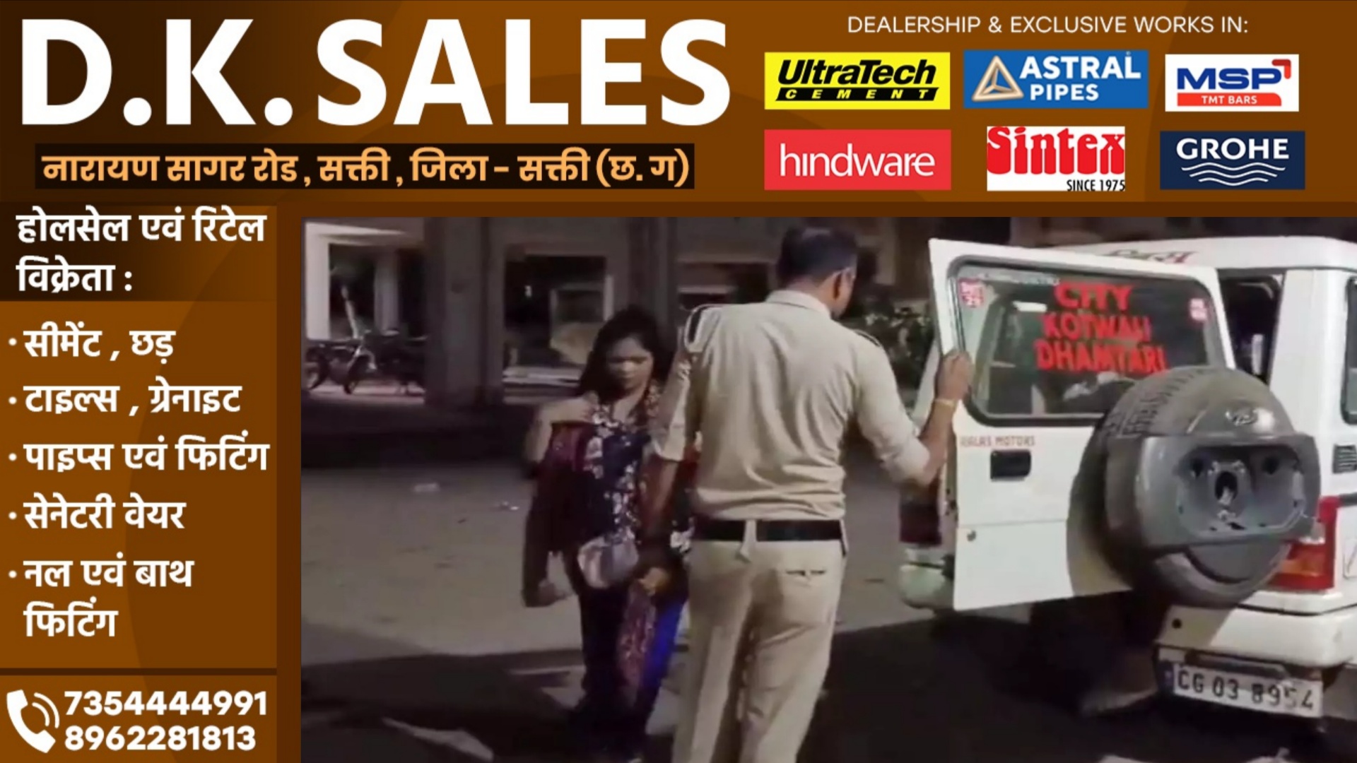 छत्तीसगढ़ - किराए के मकान में चल रहे सेक्स रैकेट का पर्दाफाश, MP की दो कॉलगर्ल सहित 05 लोग गिरफ्तार