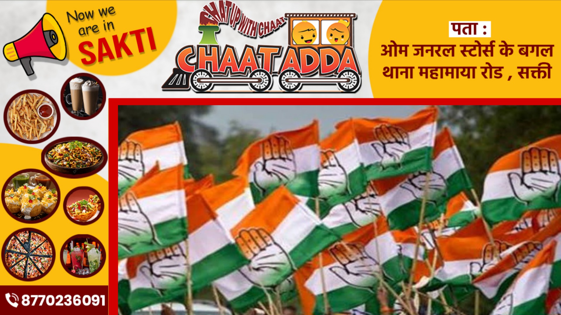 छत्तीसगढ़ में एक बार फिर खुल कर सामने आई कांग्रेस की अंतर्कलह, इन दो बड़े नेताओं ने पार्टी से दिया इस्तीफा