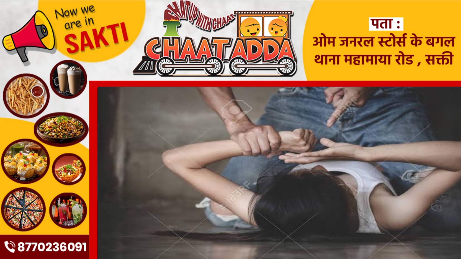 छत्तीसगढ़ - 55 साल के मुंहबोले नाना ने 13 साल की नाबालिग से किया रेप, गौशाला में दिया वारदात को अंजाम