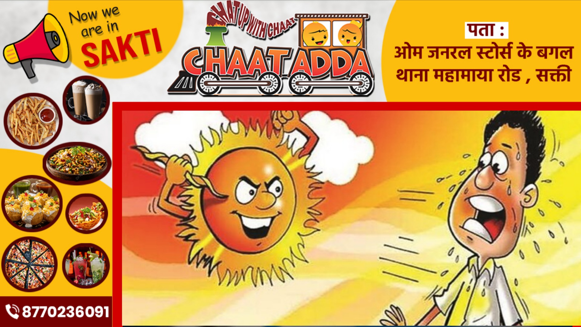 छत्तीसगढ़ में सूर्यदेव बरपा रहे है कहर, इस जिले में पारा हुआ 37 डिग्री के पार, हलाकान हुए लोग