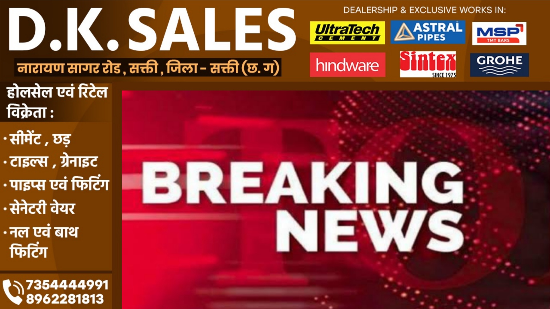 छत्तीसगढ़ - वर्ल्डकप फ़ायनल मैच में सट्टा खेला रहे अनिल खत्री सहित 06 बुकी गिरफ्तार, सट्टे का पूरा सेटअप जप्त