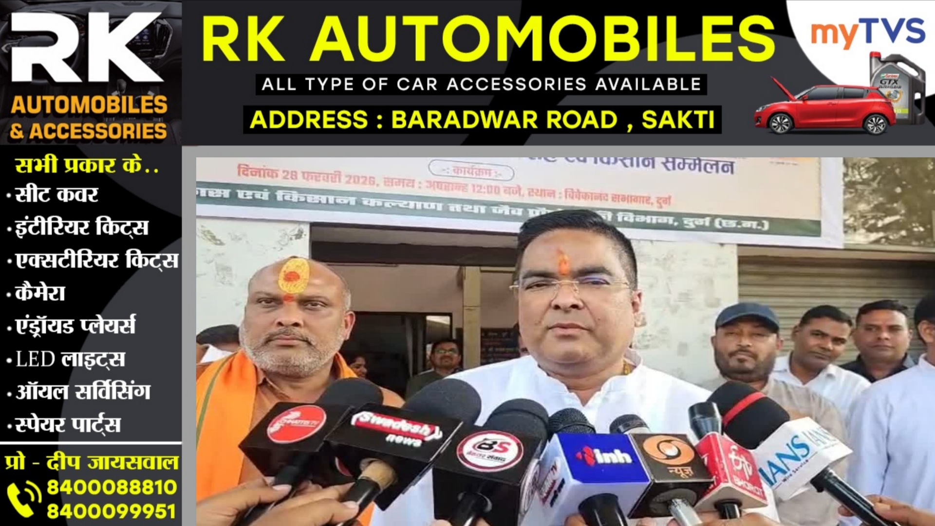 छत्तीसगढ़ - भाजपा के कद्दावर विधायक के हत्या की रची जा रही है साजिश??, इस खुलासे के बाद दहशत में आये विधायक