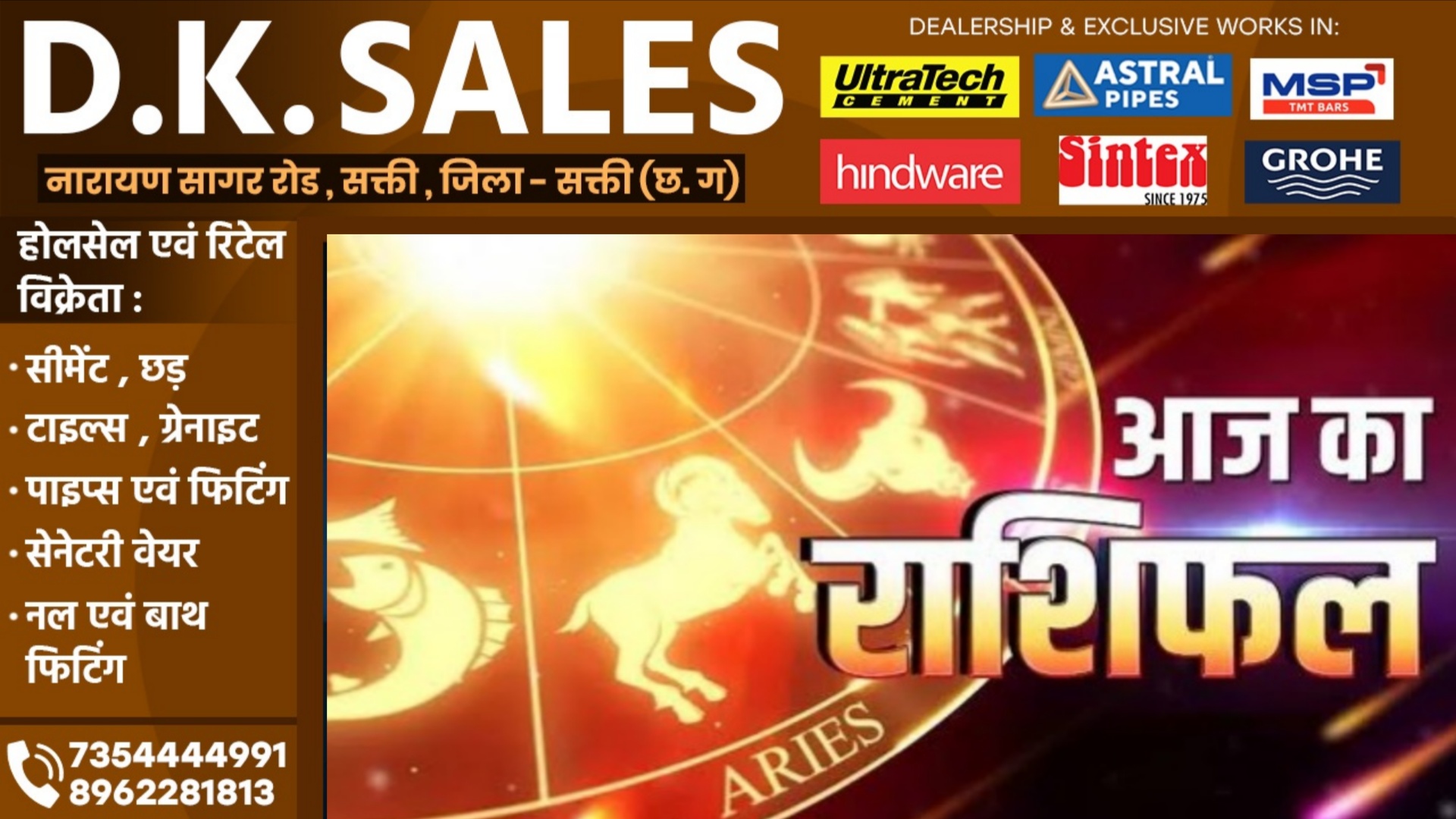 आज का राशिफल, दिनांक 10 मार्च 2026 दिन मंगलवार को जाने क्या कहते है आपके सितारे..