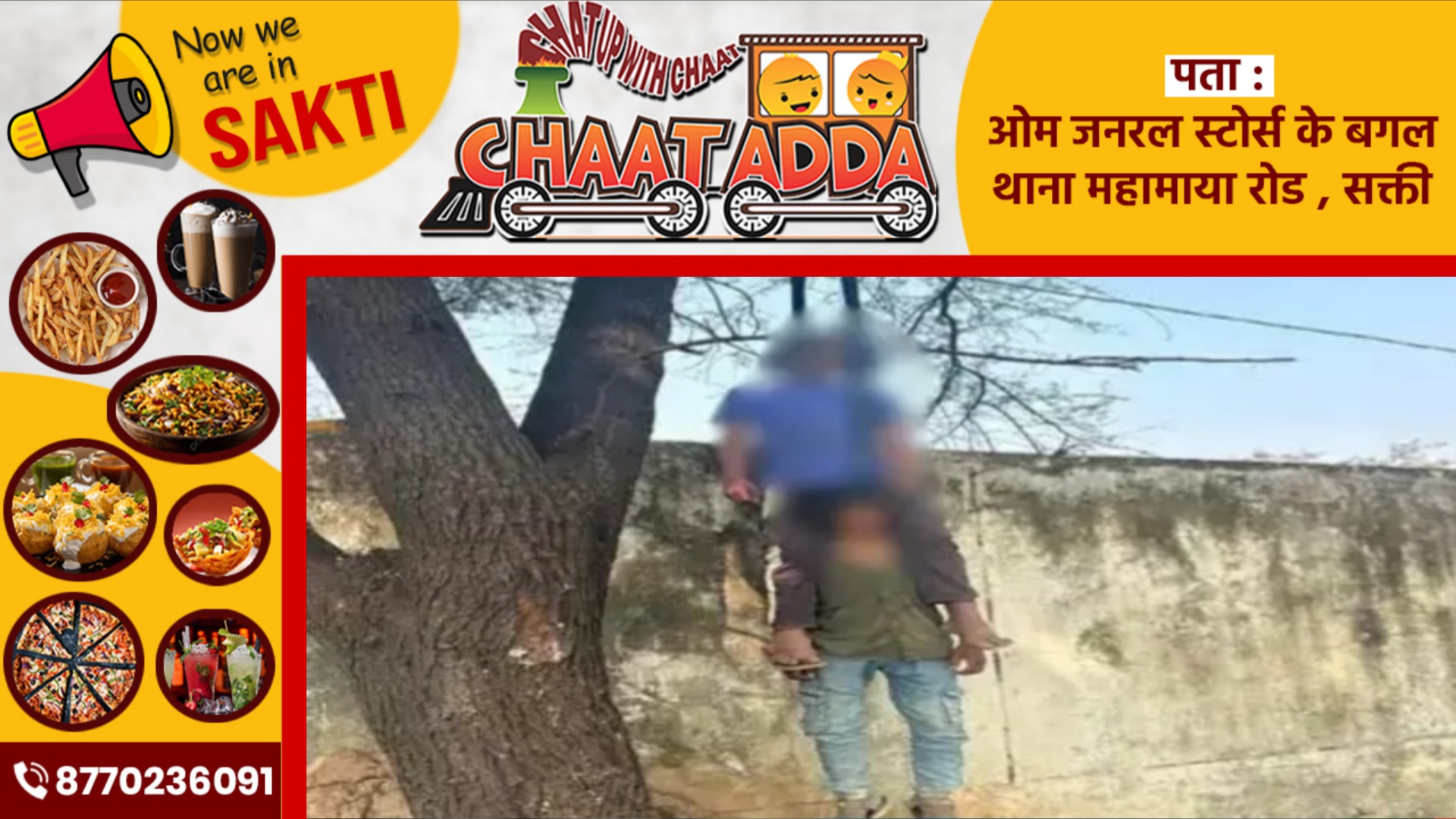 छत्तीसगढ़ - दो जिगरी दोस्तो ने एक ही पेड़ पर फाँसी लगाकर की खुदकुशी, गांव में शोक की लहर