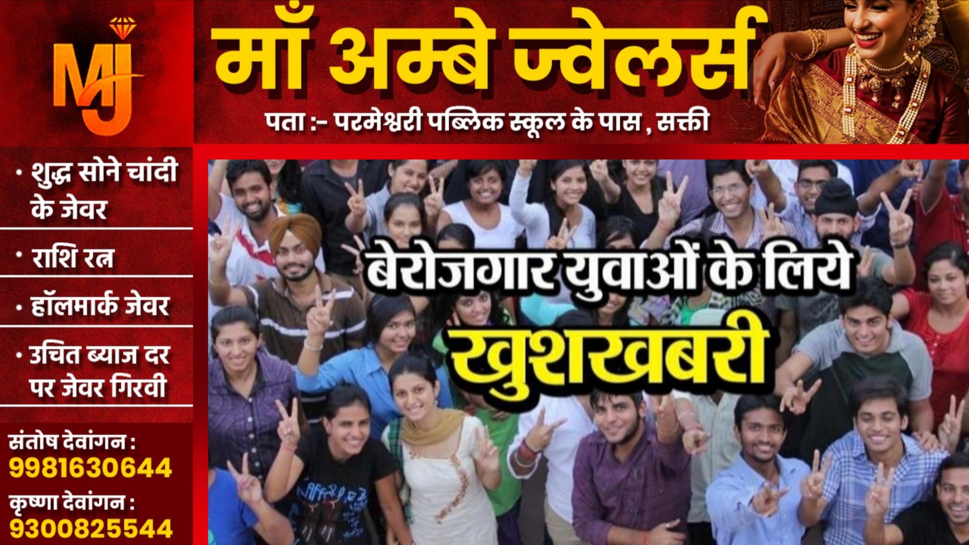 छत्तीसगढ़ - इन 145 पदों पर होगी सीधी भर्ती, 10वी पास भी कर सकते है आवेदन, सेलरी 20000 प्रतिमाह