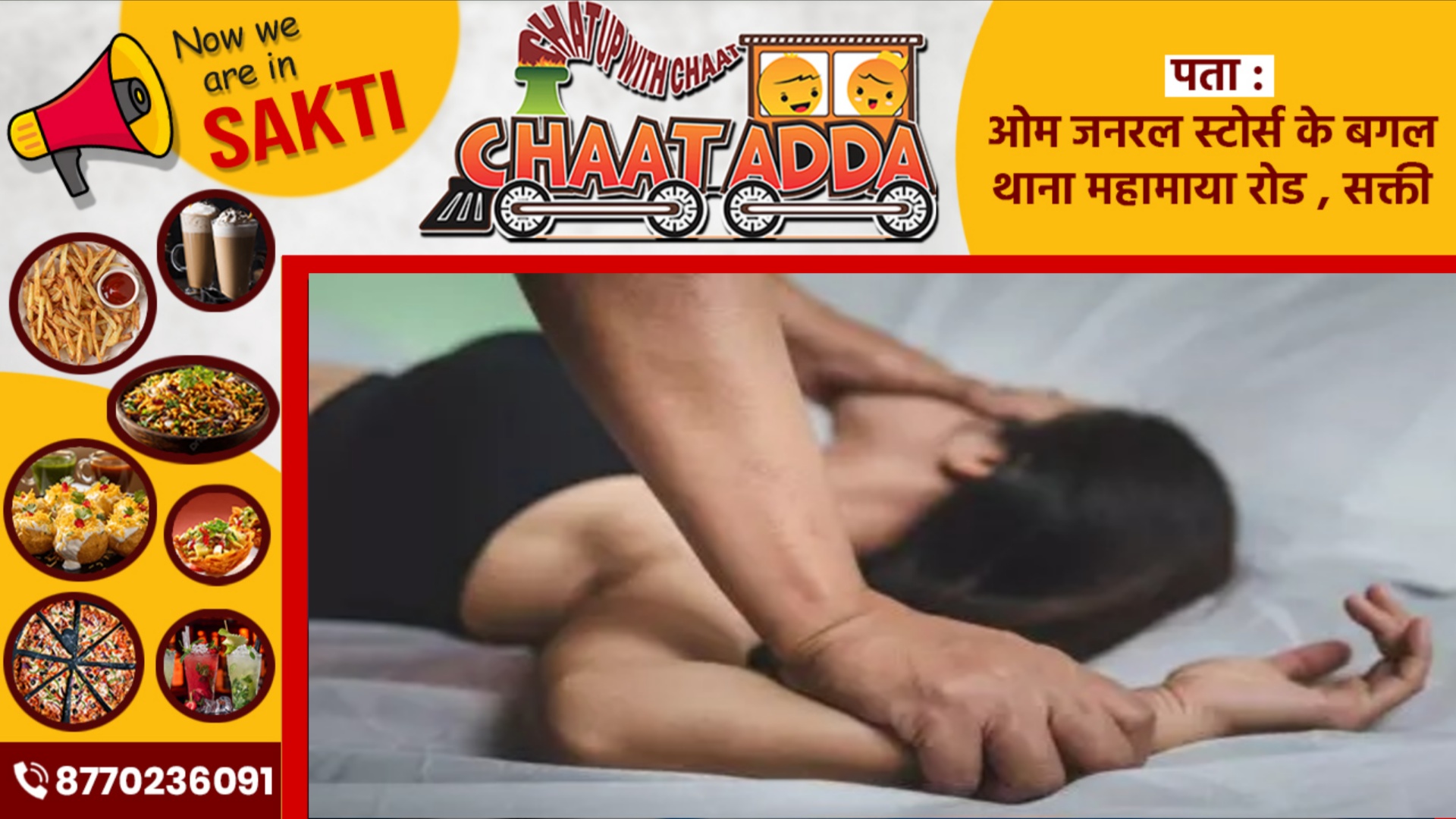 छत्तीसगढ़ - प्रेग्नेंट महिला को गोपाल गोयल ने बनाया हवस का शिकार, FIR दर्ज होते ही हुआ गिरफ्तार