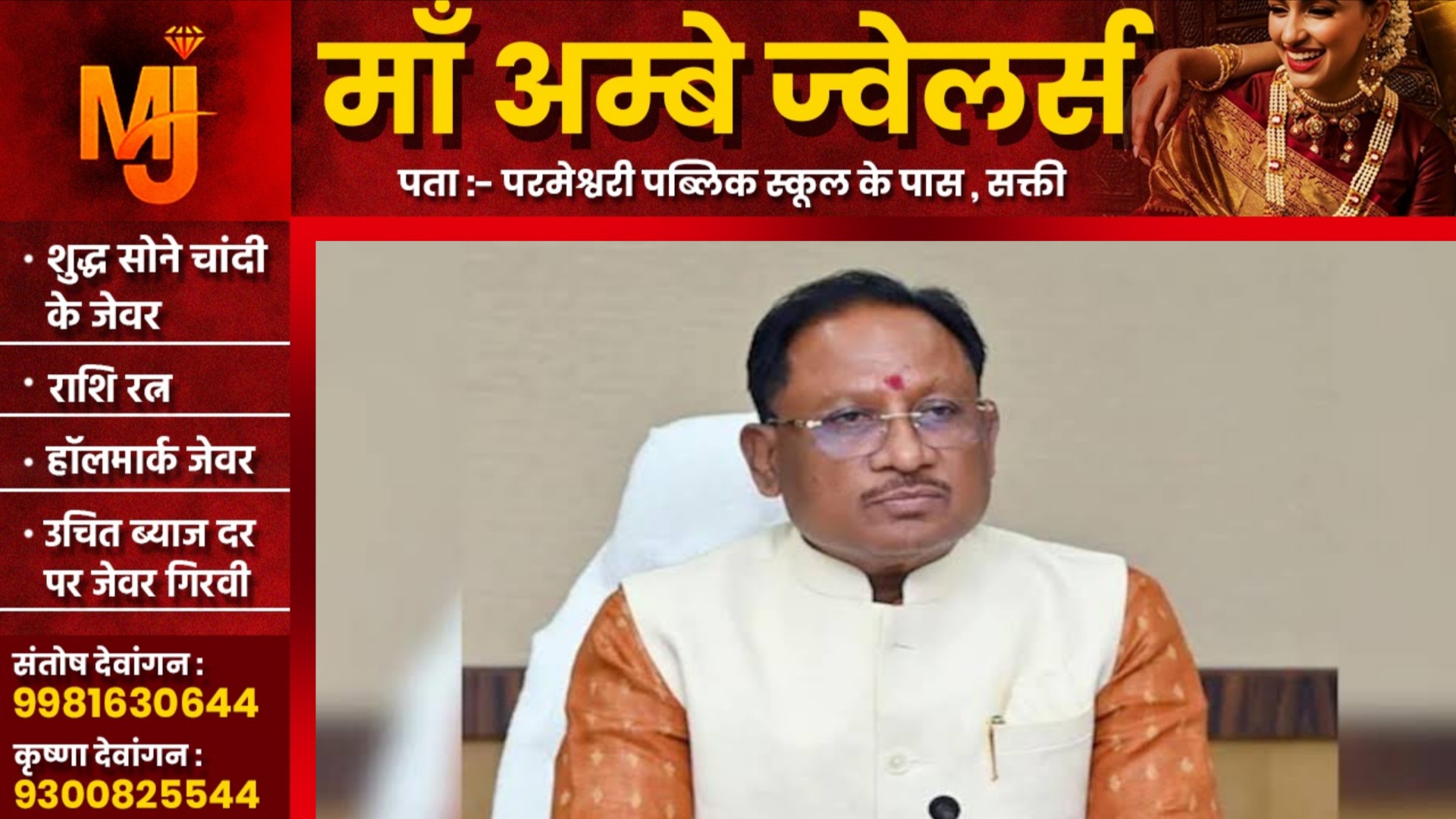 छत्तीसगढ़ - साय केबिनेट की महत्वपूर्ण बैठक खत्म, मीटिंग में लिए गए यह 10 अहम फैसले