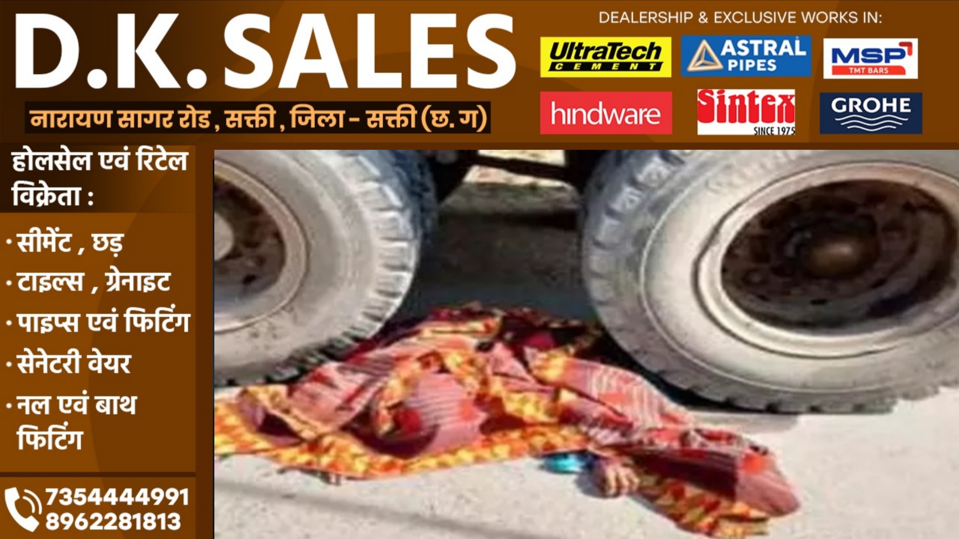 छत्तीसगढ़ - अनियंत्रित हायवा ने पैदल चल रही महिला को कुचला, मौके पर ही हुई मौत