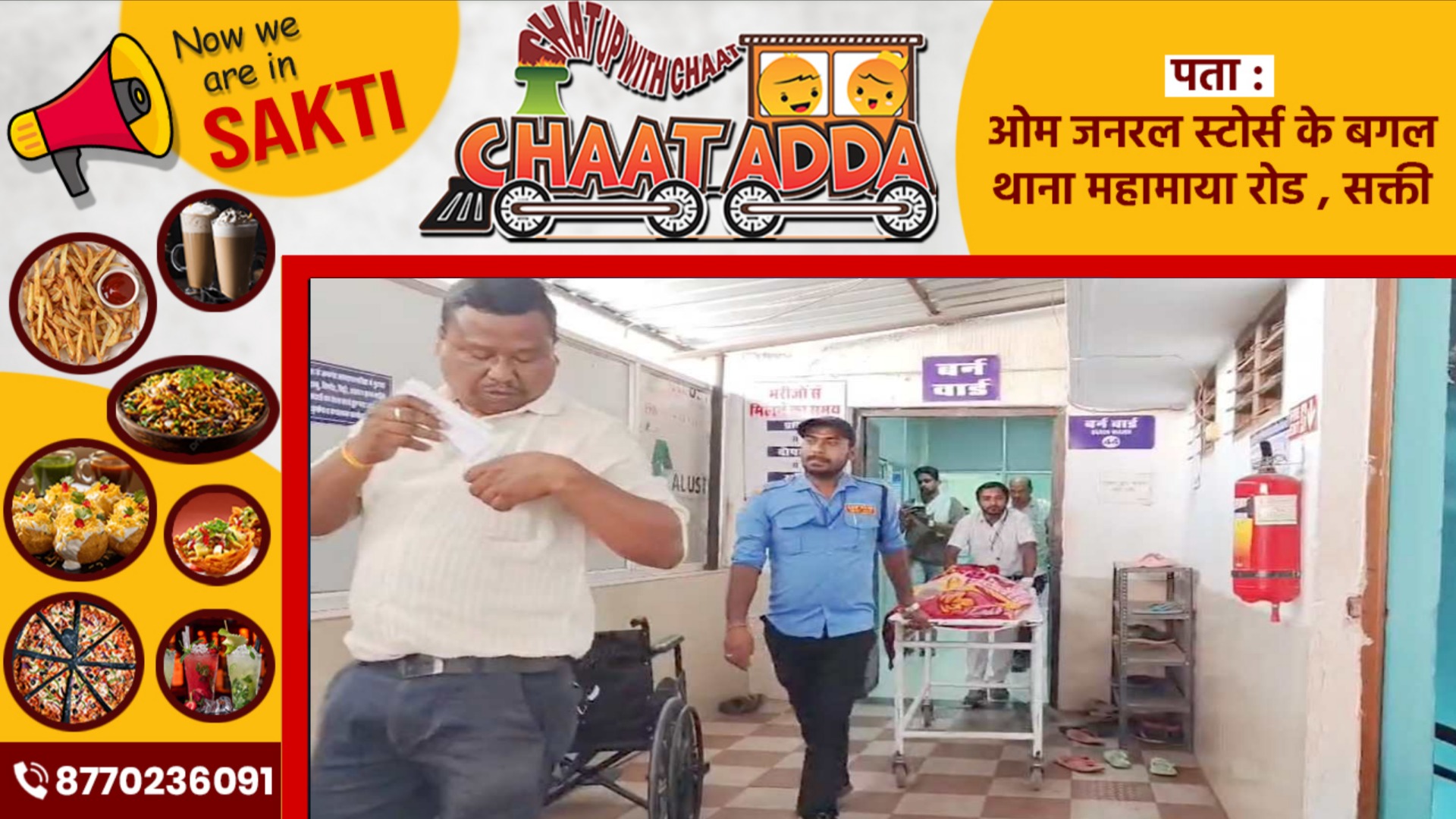 छत्तीसगढ़ - जिला हॉस्पिटल के बर्न वार्ड में 20 साल की युवती ने फाँसी लगाकर की खुदकुशी, पुलिस जांच में जुटी