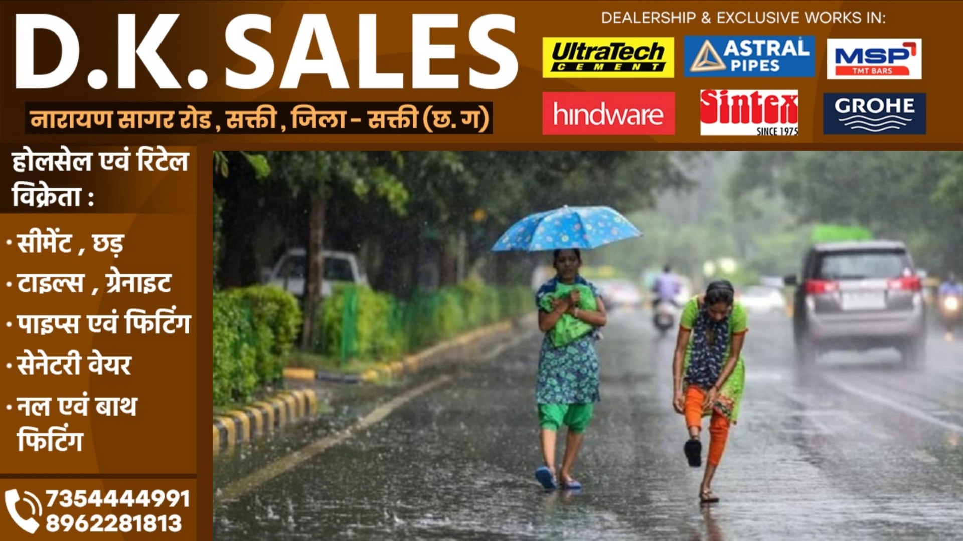 छत्तीसगढ़ में शुक्रवार से एक बार फिर बदलेगा मौसम का मिजाज, इन जिलों में तेज हवाओं के साथ होगी बारिश 