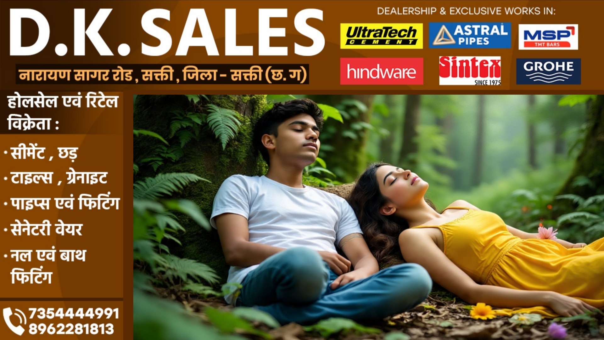 छत्तीसगढ़ - प्रेमी जोड़े ने जहर पीकर की खुदकुशी, शादी में रिश्तेदारी बन रही थी बाधा