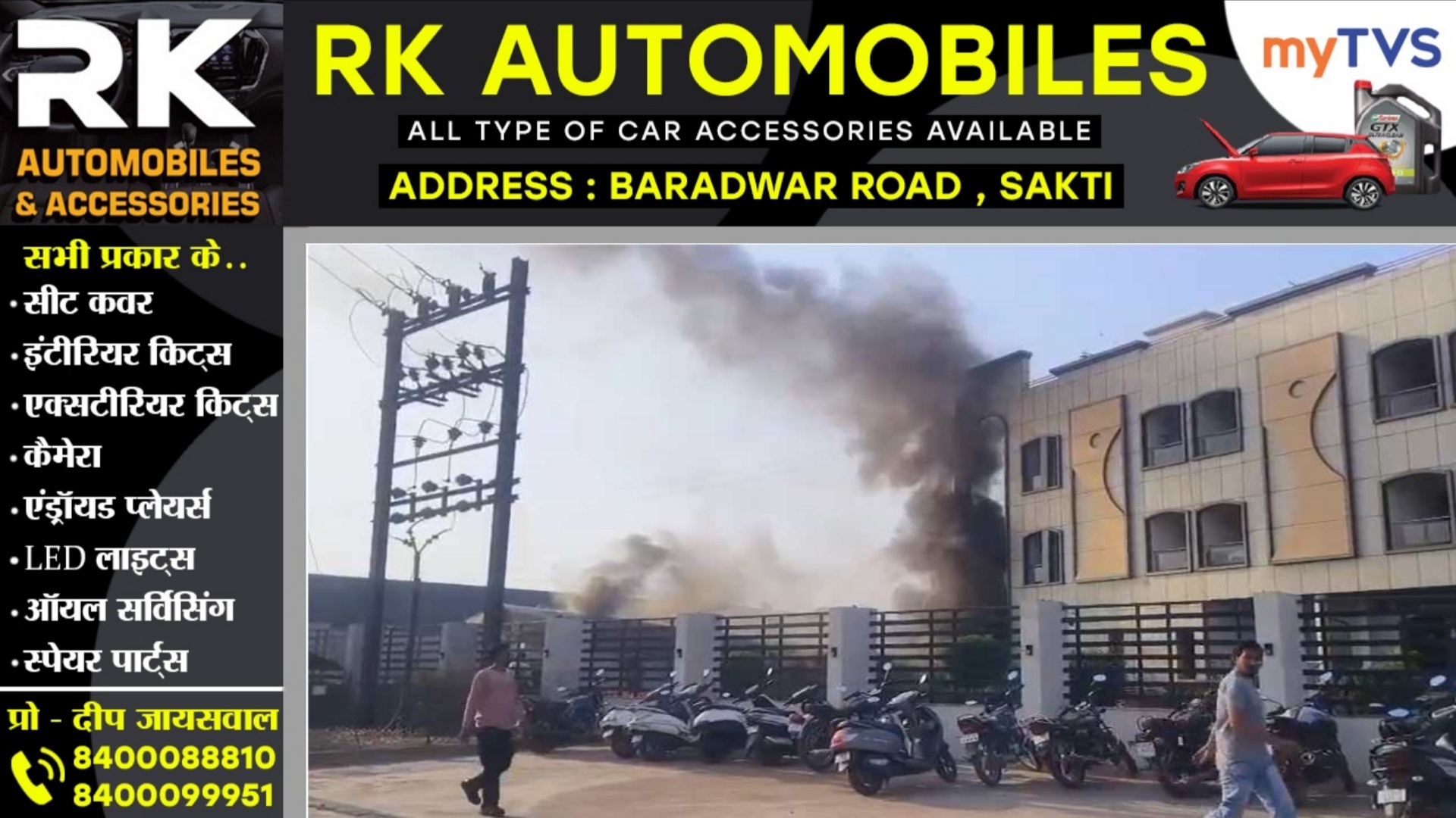 छत्तीसगढ़ - होटल रॉयल कैसल में लगी भीषण आग, आननफानन में हॉटल को कराया जा रहा है खाली