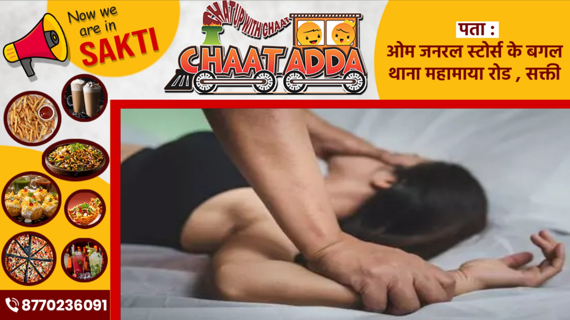 छत्तीसगढ़ - 59 साल के मकान मालिक ने महिला किराएदार को बनाया हवस का शिकार, प्रेग्नेंट होने पर दी..