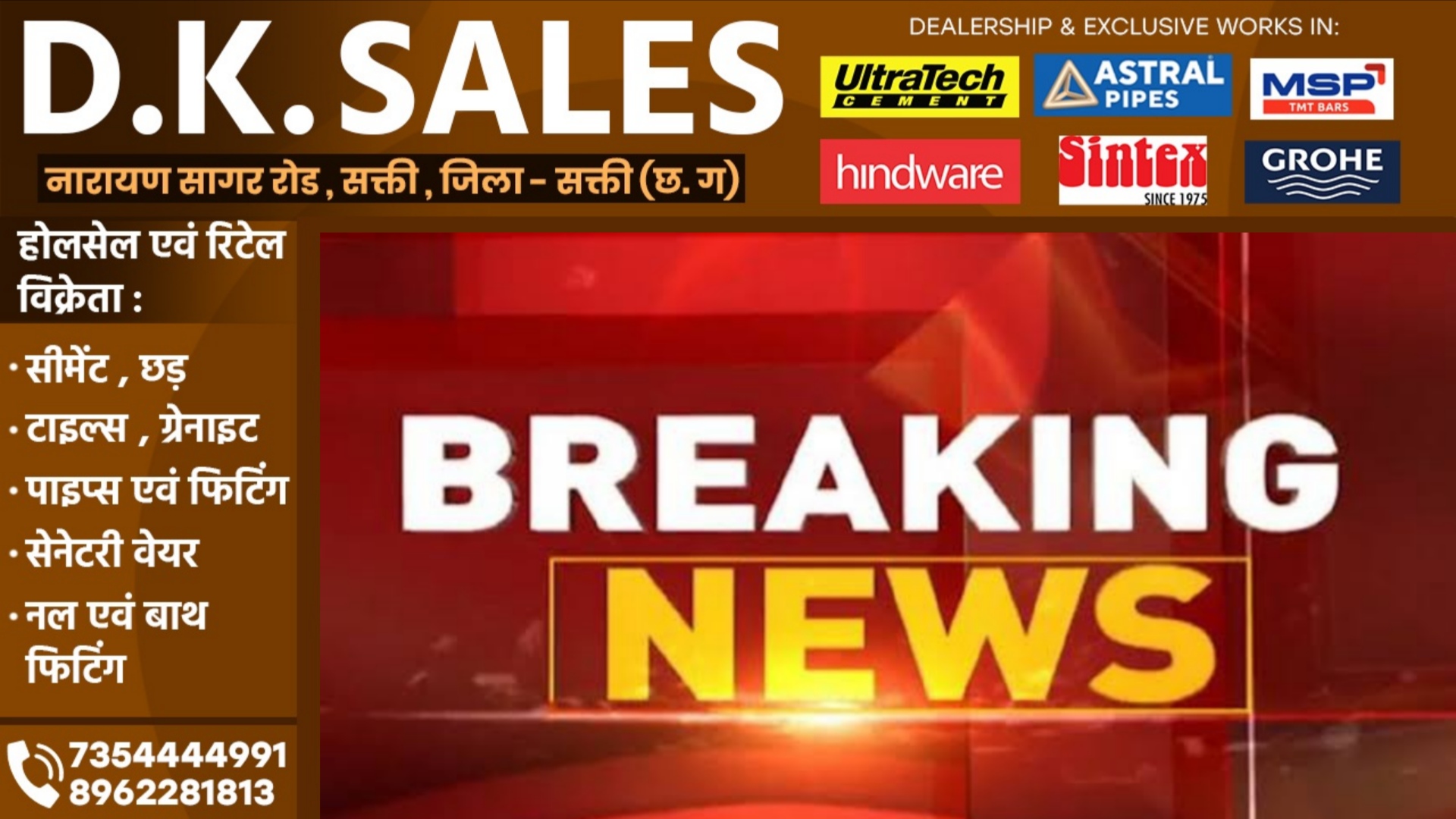 छत्तीसगढ़ - वार्ड क्रमांक 02 की महिला पार्षद नेहा देवांगन ने फिनाईल पीकर की खुदकुशी की कोशिश, ईलाज जारी