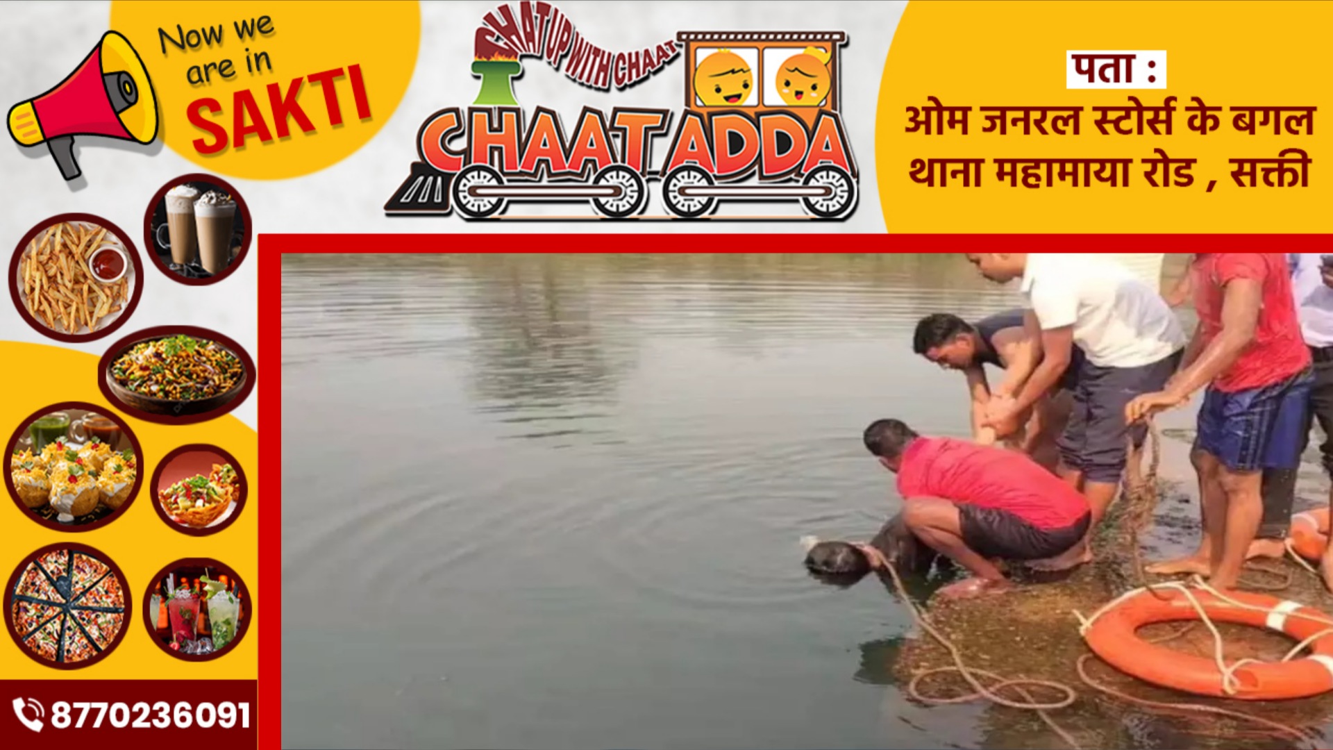 छत्तीसगढ़ - नहाने के दौरान पचधारी डैम युवक डूबा, कई घंटों की मसक्कत के बाद शव हुआ बरामद