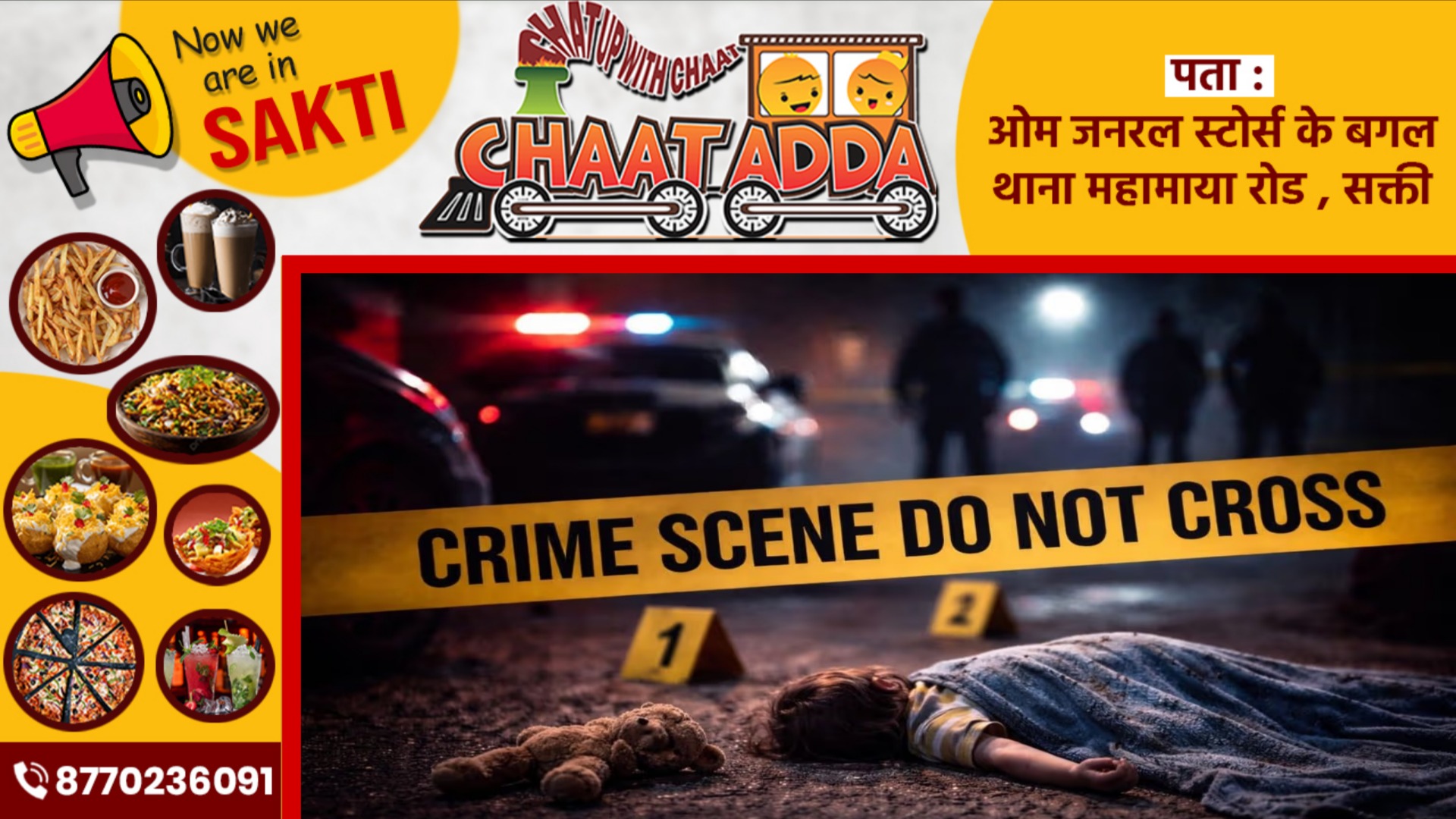 बंद कमरे में मिली देवर, भाभी और भतीजे की खून से सनी लाश, पुलिस जांच में जुटी