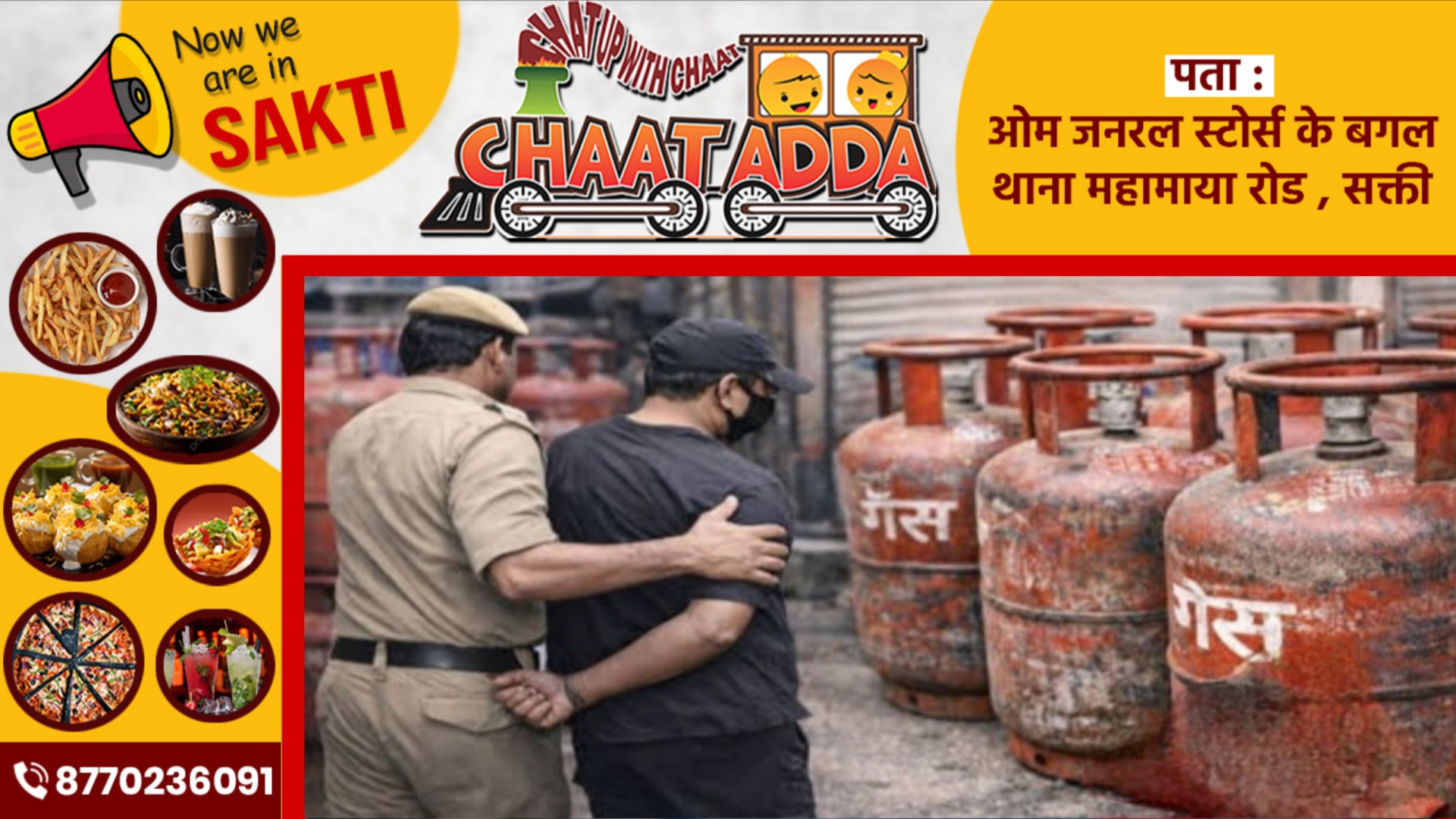 छत्तीसगढ़ - LPG की कालाबाजारी रोकने के लिए ताबड़तोड़ छापेमारी, दो जगहों से 126 सिलेंडर जप्त