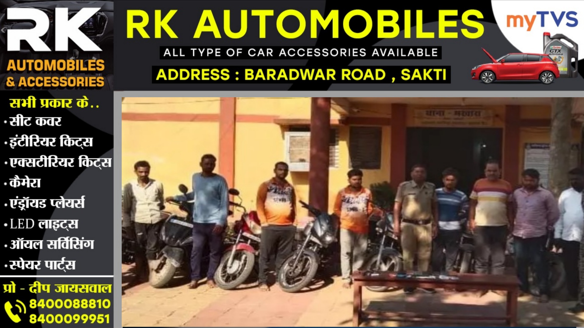 छत्तीसगढ़ - शमसान घाट में जुआ खेलते राजू साहू और हसन खान सहित 08 जुआरी गिरफ्तार, जिला पुलिस की कार्यवाही