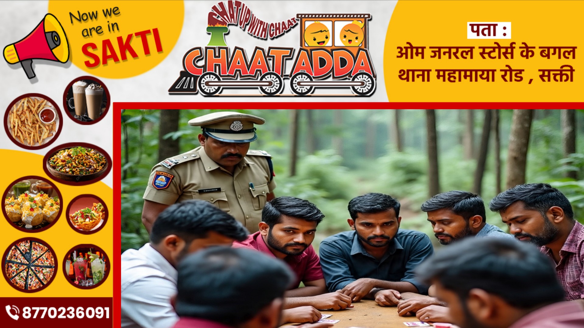 छत्तीसगढ़ - जुआरियो को संरक्षण देना चौकी प्रभारी बृजकिशोर को पड़ा भारी, SSP ने किया लाईन अटैच