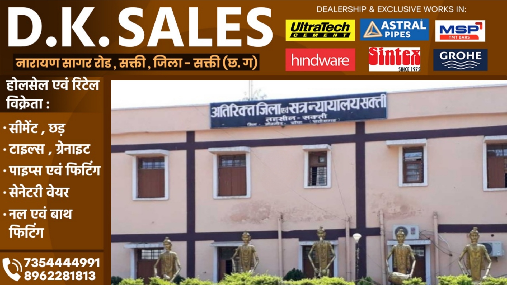 सक्ती - 09 साल की मासूम को हवस का शिकार बनाने वाले दुजराम को उम्र कैद की सजा, सक्ती कोर्ट का फैसला