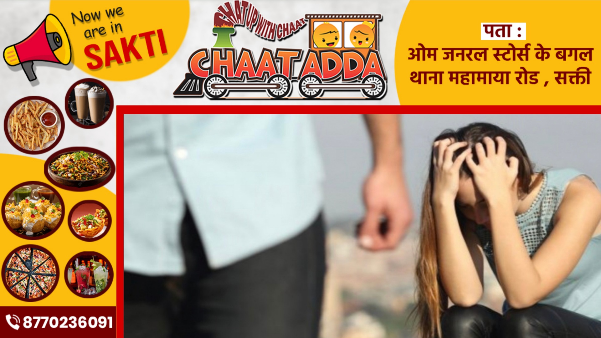 जांजगीर चाम्पा - आदर्श ग्राम पंचायत के सरपंच संतोष ने युवती को बनाया हवस का शिकार, हाईकोर्ट के आदेश के बाद..