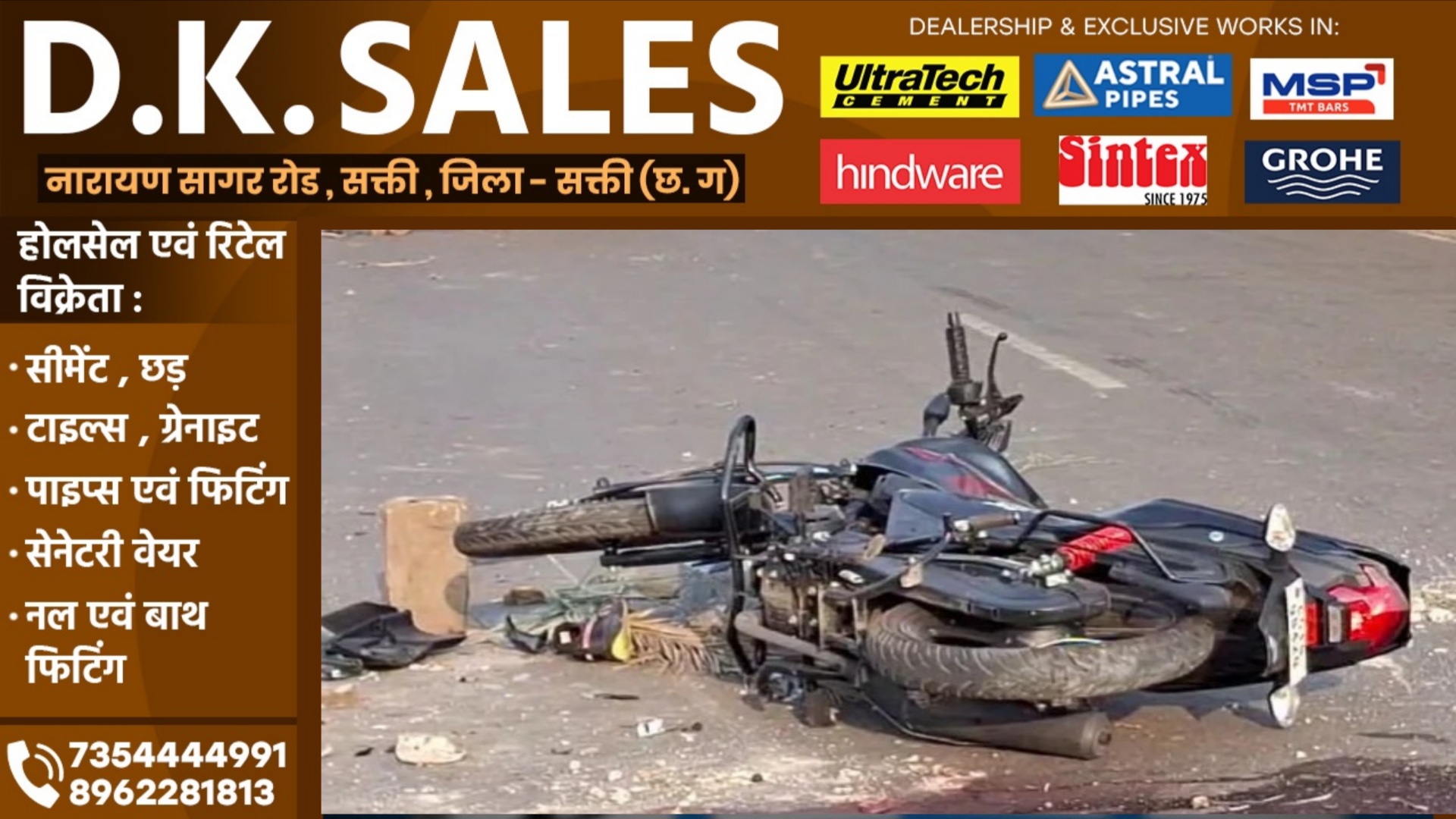 छत्तीसगढ़ - तेज रफ्तार पिकअप ने बाईक सवारो को मारी टक्कर, हादसे में दो युवकों की मौके पर ही मौत