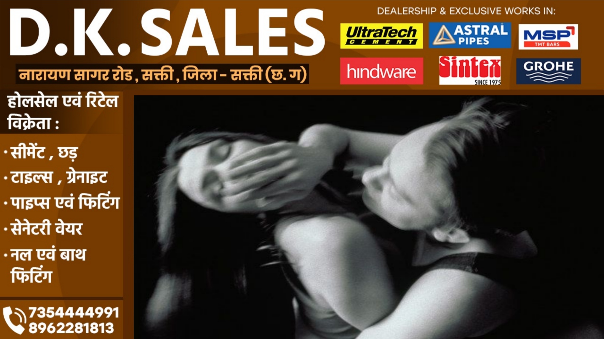 सक्ती - घर मे घुसकर अजय ने किया विवाहिता के साथ रेप की कोशिश, FIR दर्ज होते ही हुआ गिरफ्तार