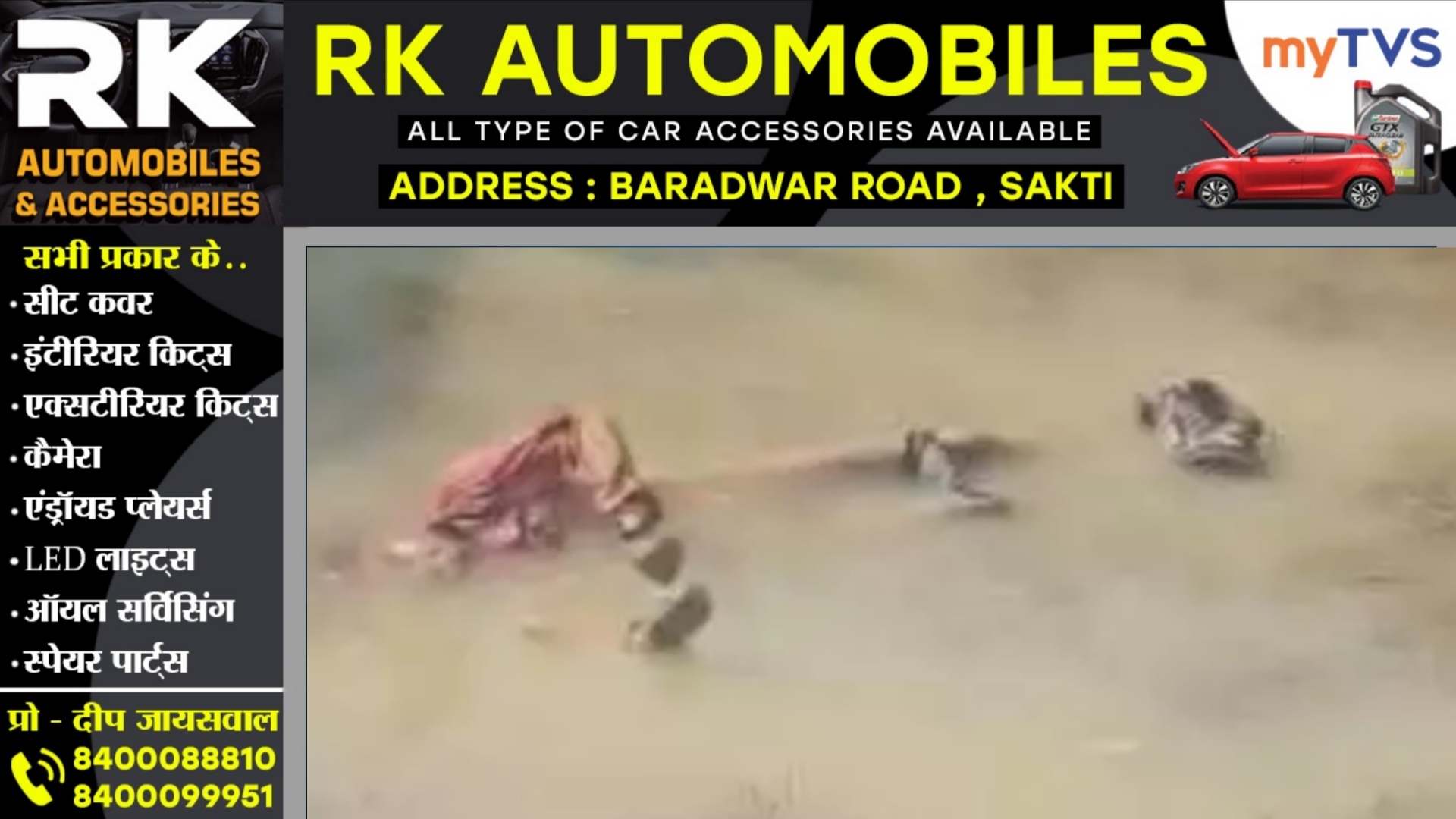 छत्तीसगढ़ - कीचड़ से भरी डभरी में युवक की लाश मिलने से मची सनसनी, पुलिस जांच में जुटी