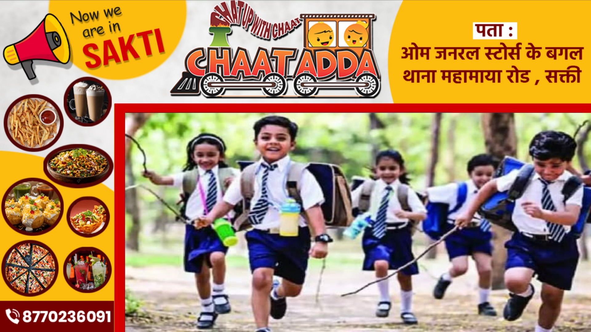 छत्तीसगढ़ में गर्मी का कहर, स्कूलों से समय मे किया गया बड़ा बदलाव, देखे नया टाइमटेबल