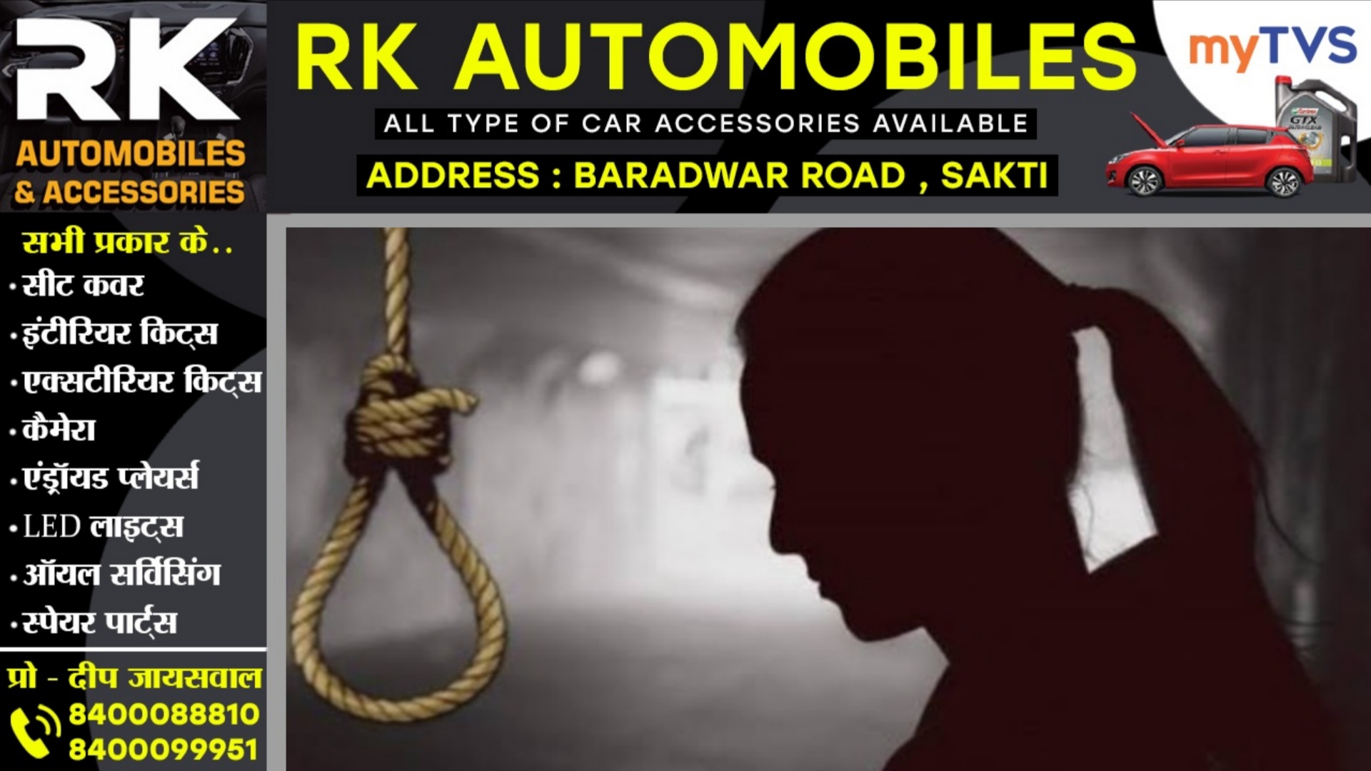 छत्तीसगढ़ - शादी के दौरान दूल्हे के दोस्त ने नाबालिग के साथ कि गंदी हरकत, आहत नाबालिग ने लगाई फाँसी