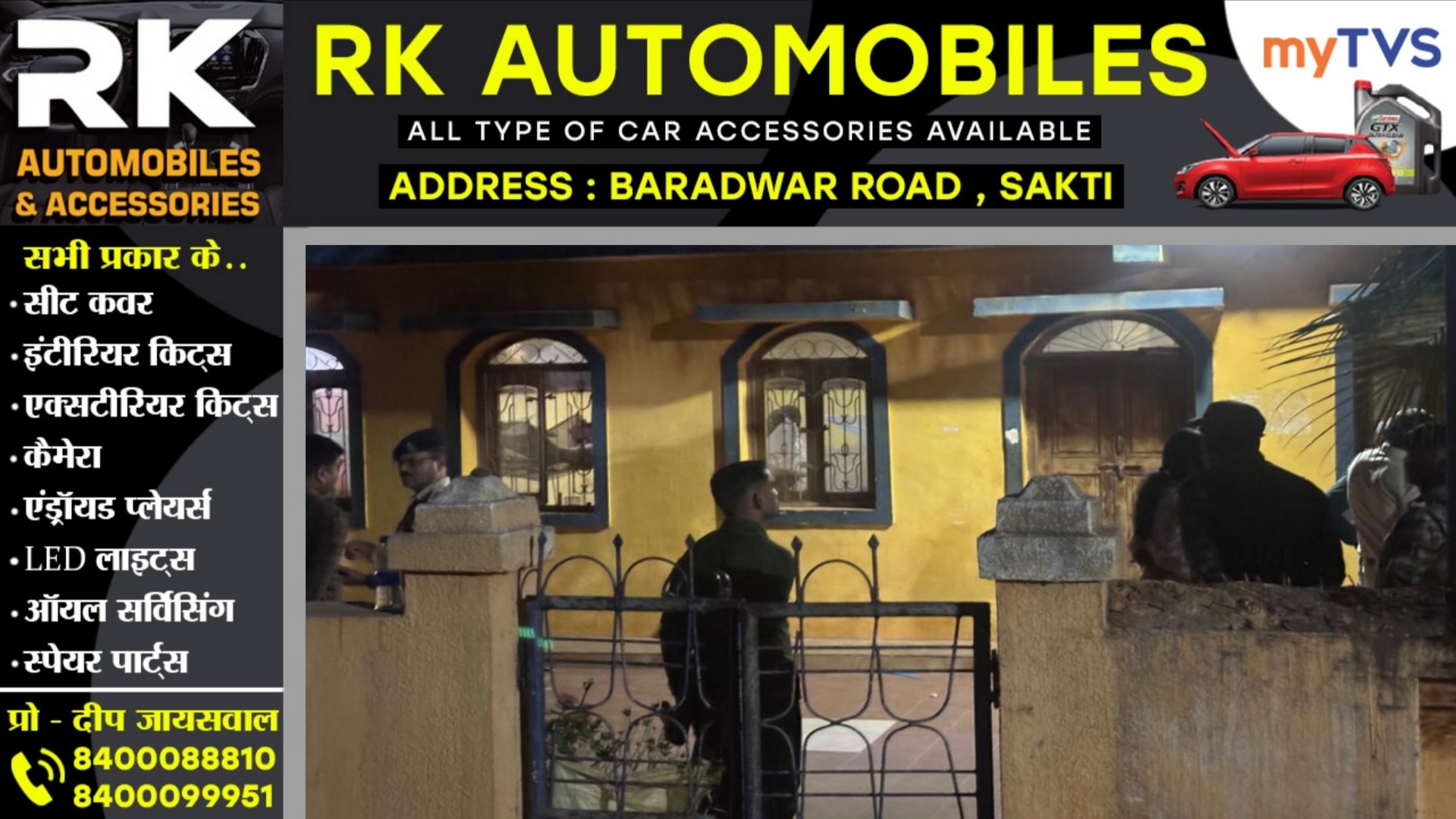 छत्तीसगढ़ - राजमहल की सुरक्षा में तैनात CAF के जवान ने गोली मार कर की खुदकुशी, पुलिस जांच में जुटी