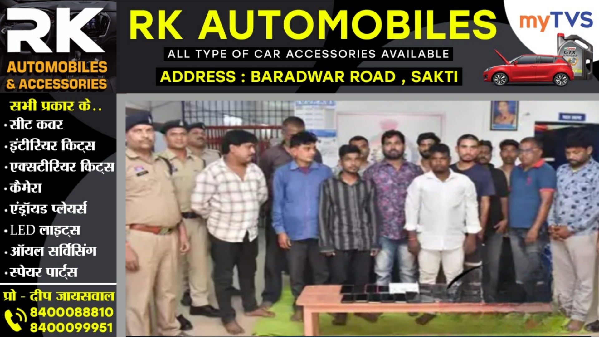 छत्तीसगढ़ - खेत मे जुआ खेलते बल्लू वर्मा और बसंत सोनी सहित 13 जुआरी गिरफ्तार, लाखो रुपए जप्त