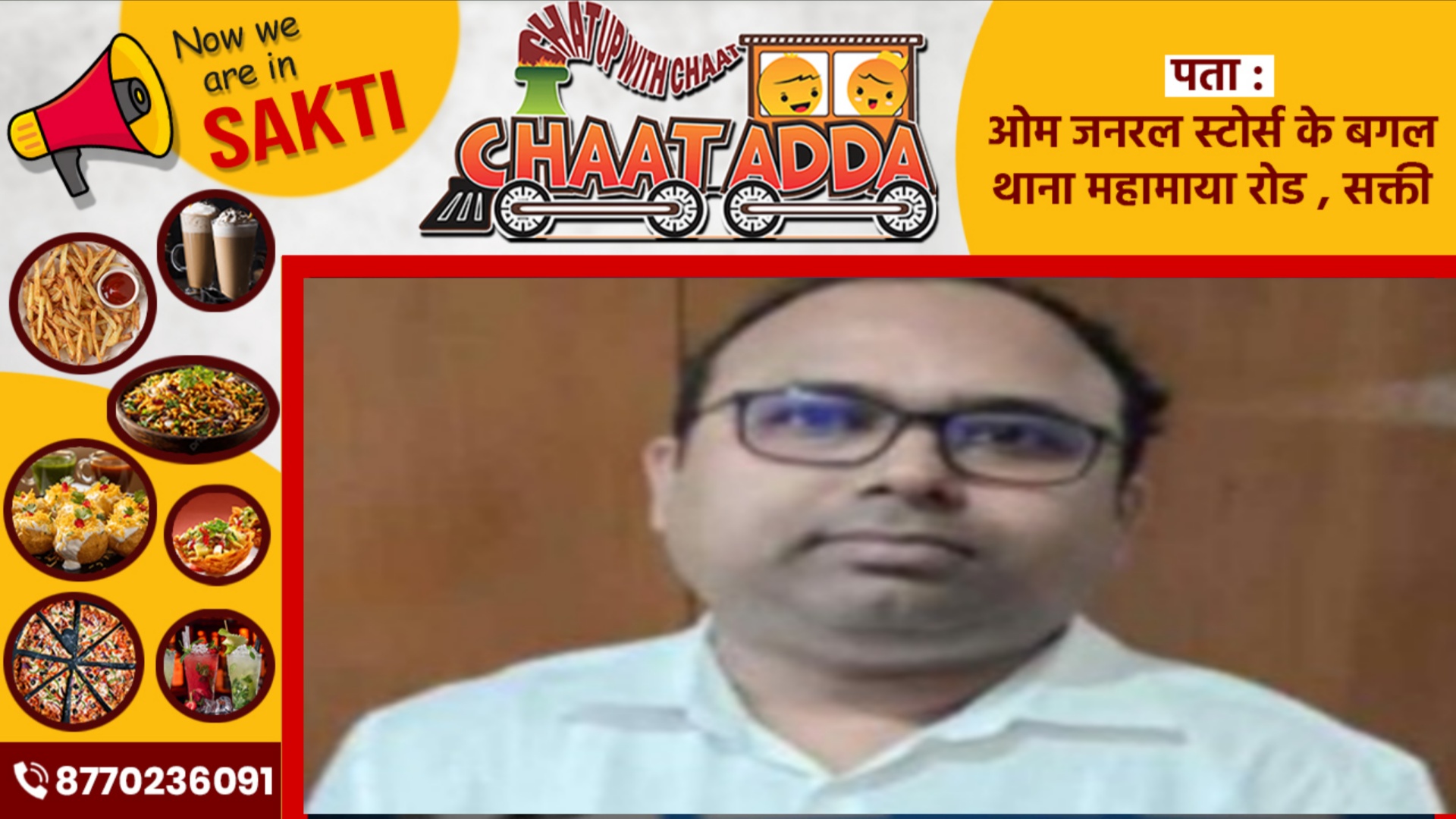 छत्तीसगढ़ - एडिशनल कलेक्टर निर्भय कुमार साहू गिरफ्तार, इस कांड के बाद से थे फरार