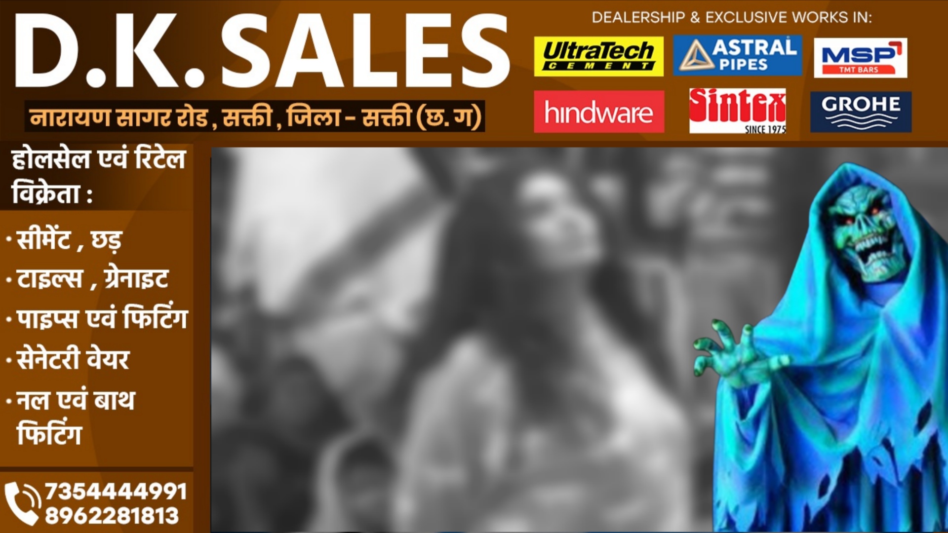 सक्ती शहर में 19 मार्च को लगेगा प्रेतों का जमावड़ा, क्या है इस आयोजन का असल मकसद, पढ़े पूरी खबर..