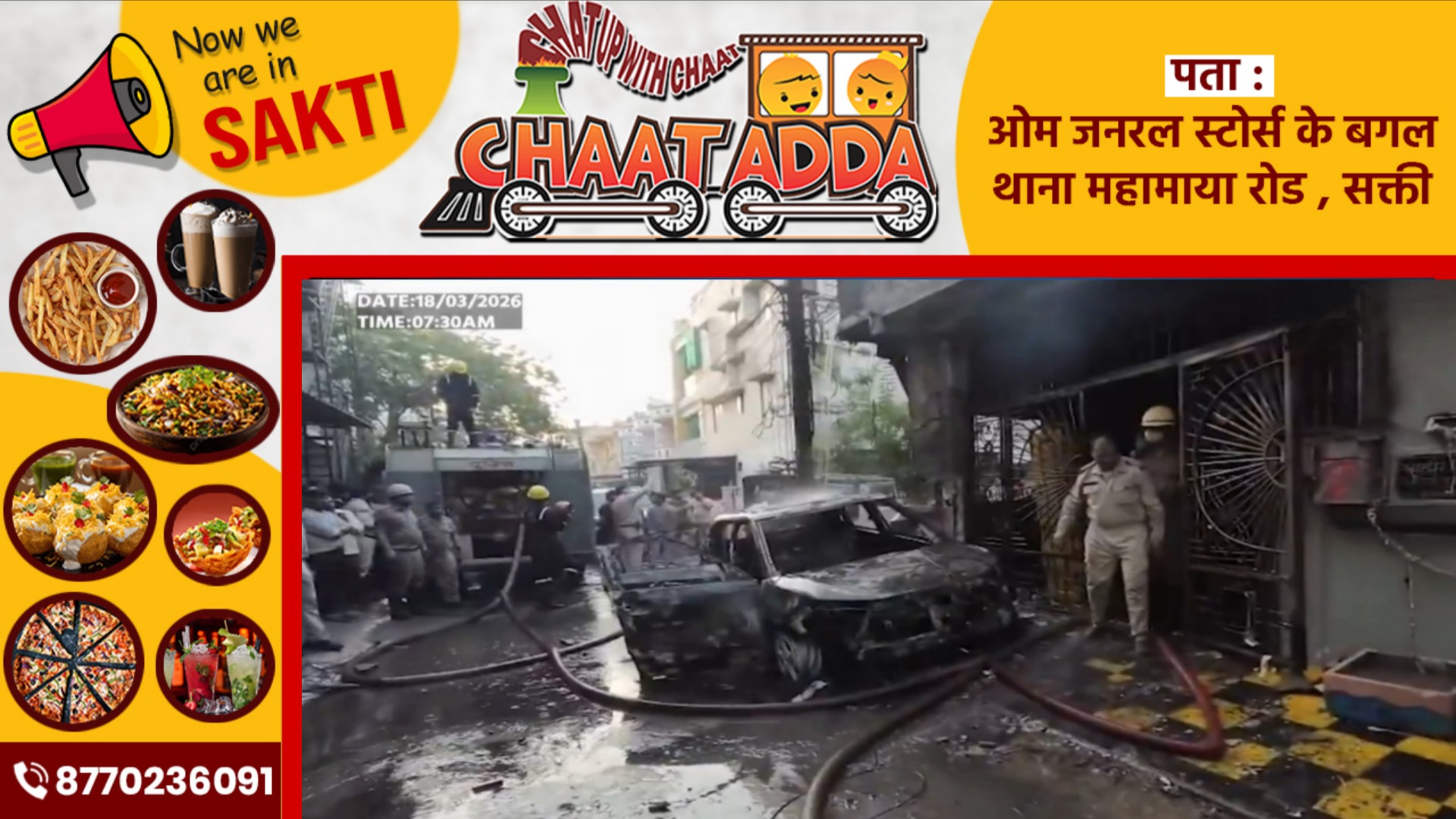 इलेक्ट्रिक कार में चार्जिंग के दौरन लगी आग, एक ही परिवार के सात लोगो की जिंदा जलकर मौत