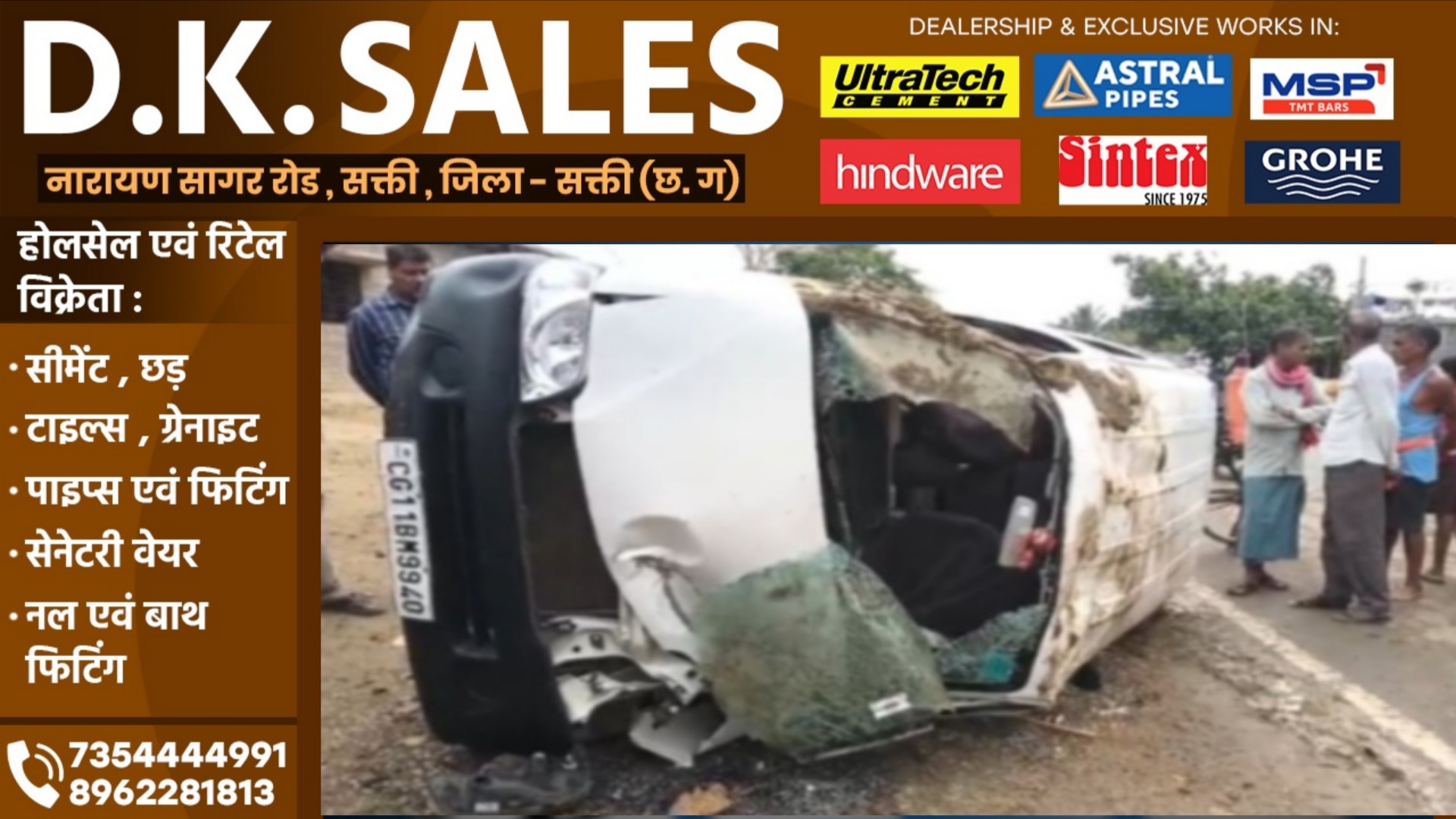 जांजगीर चाम्पा - छात्रों से भरी सरस्वती शिशु मंदिर का वैन हादसे का शिकार, हादसे में शिक्षिका सहित 15 छात्र घायल