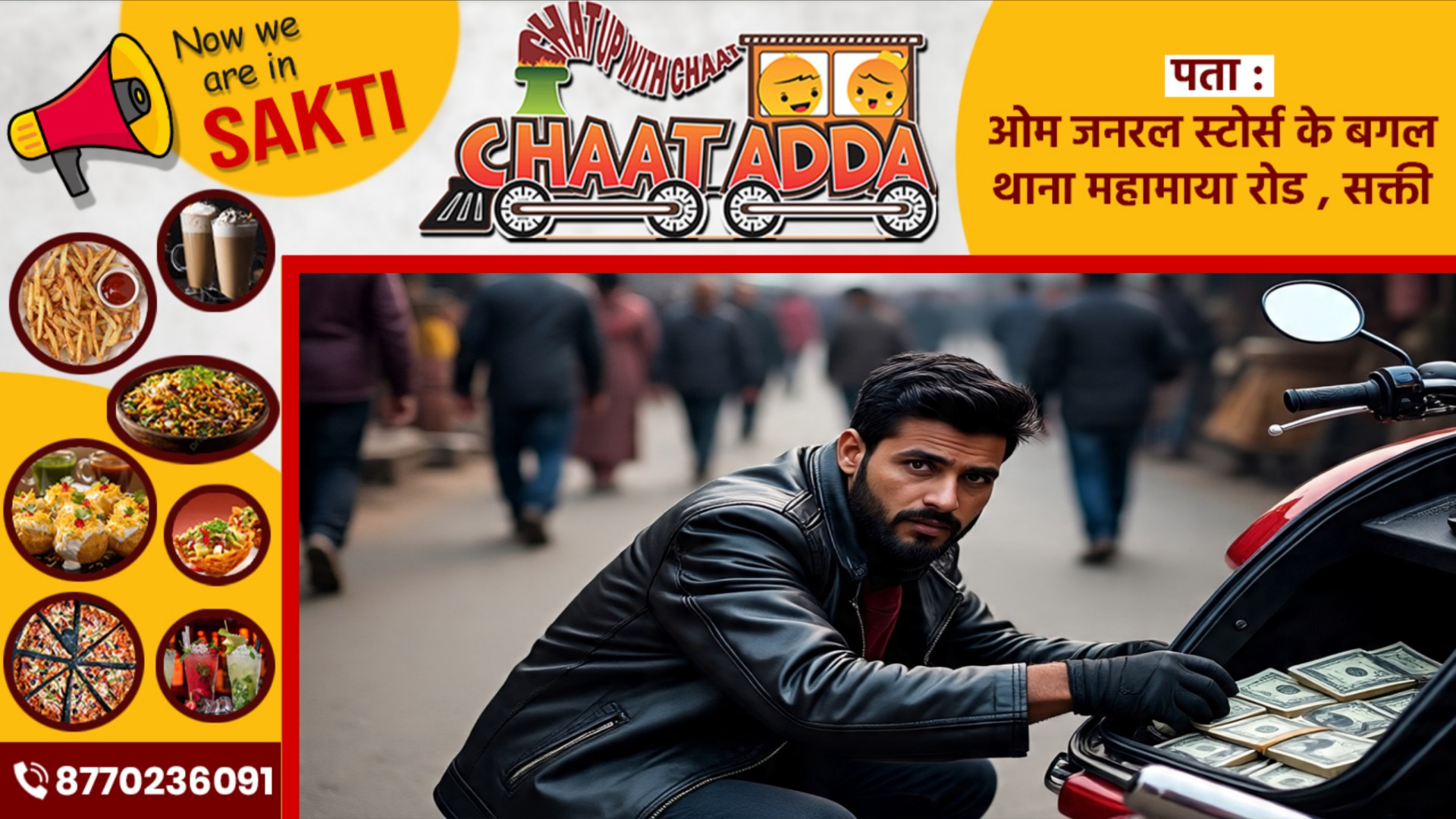 छत्तीसगढ़ - वकील हुआ दिनदहाड़े उठाईगिरी का शिकार, अज्ञात बदमाश ने बाईक डिक्की से दो लाख किया पार