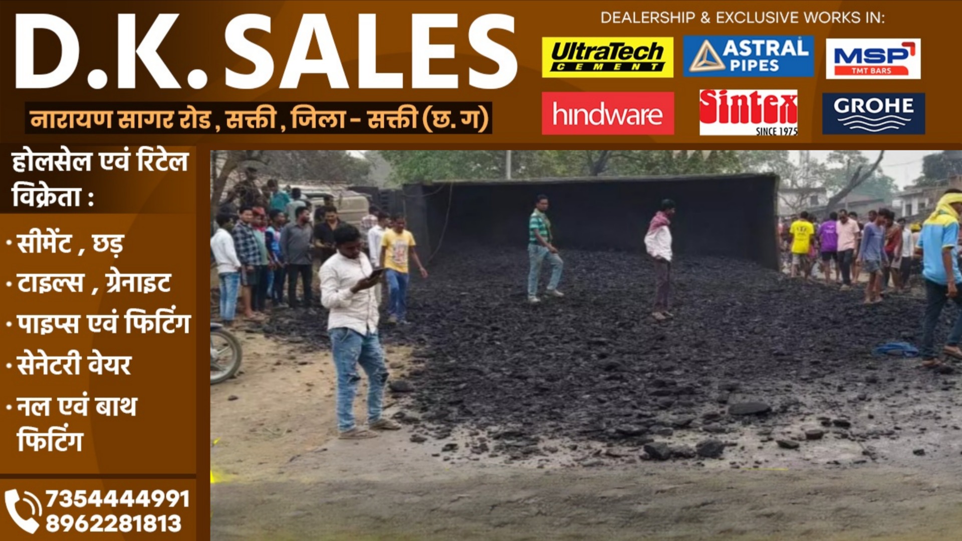 छत्तीसगढ़ - कोयले से भरा ट्रेलर बाईक सवारो के ऊपर पलटा, कोयले में दब कर तीन युवकों की मौत