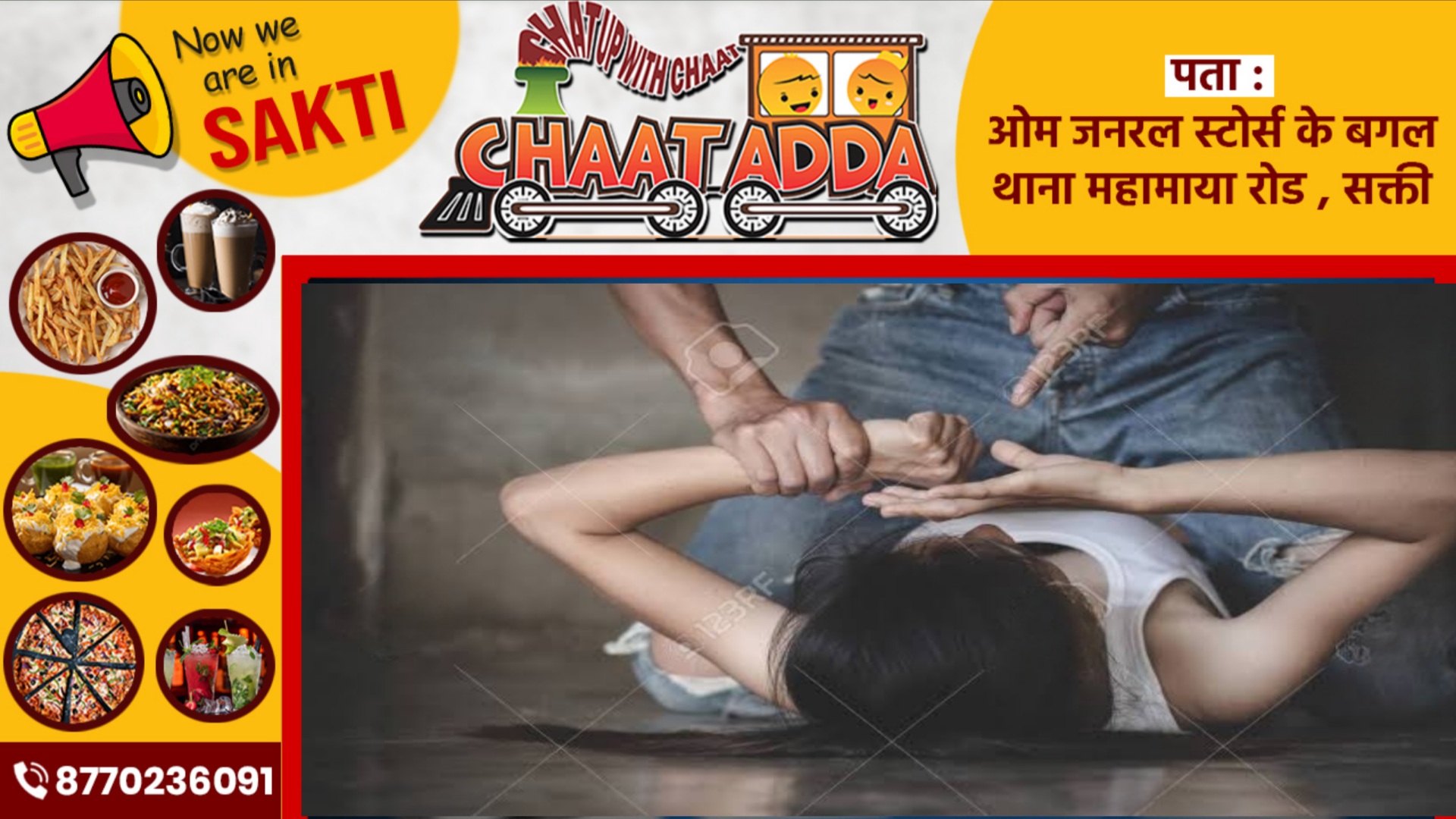 छत्तीसगढ़ - शोसल मीडिया में दोस्ती कर महंत ने किया नाबालिग के साथ  रेप, फिर ब्लैकमेल कर वसूले 10 हजार रुपए